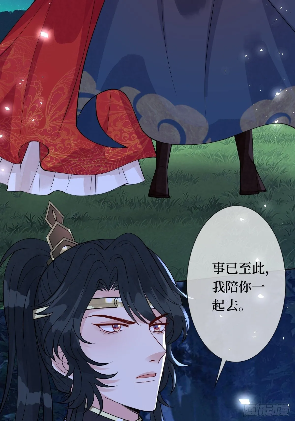 第四十四话 湖中的新娘们 第12页