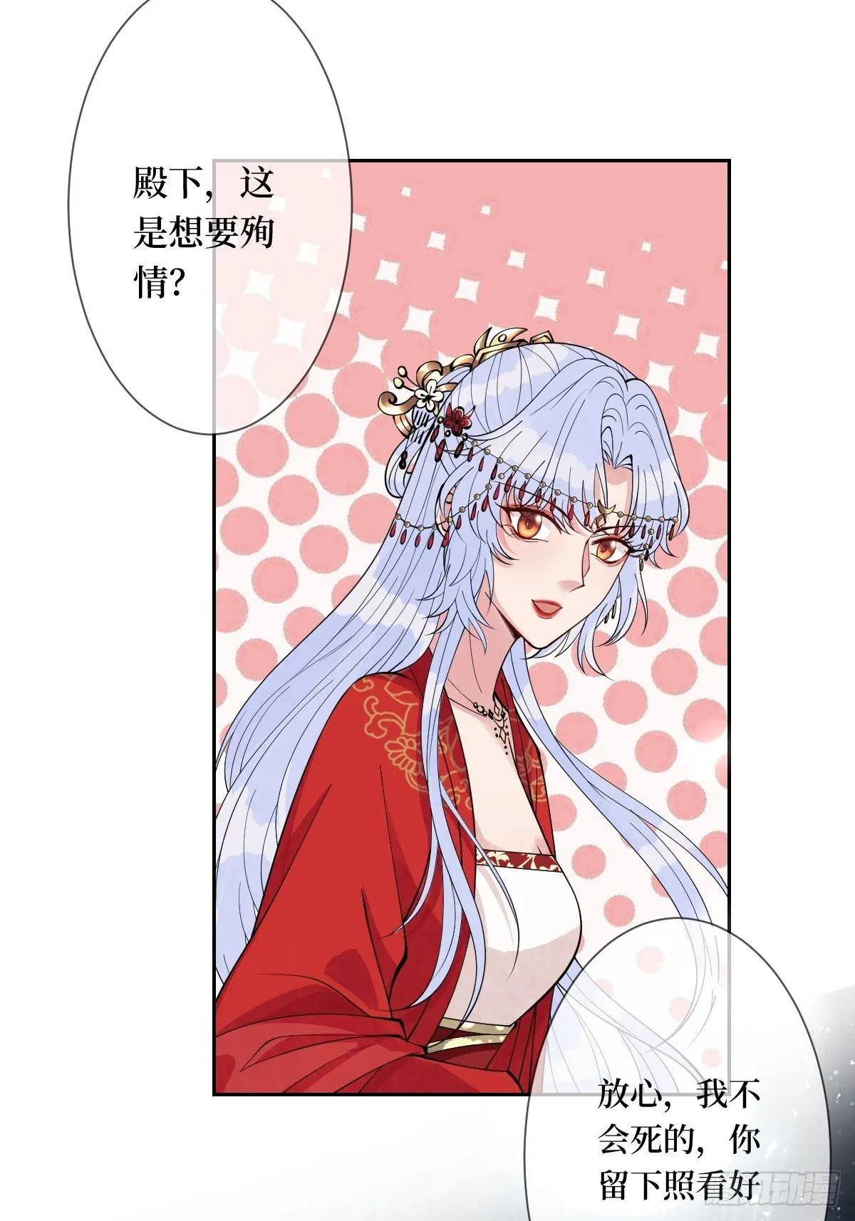 第四十四话 湖中的新娘们 第14页