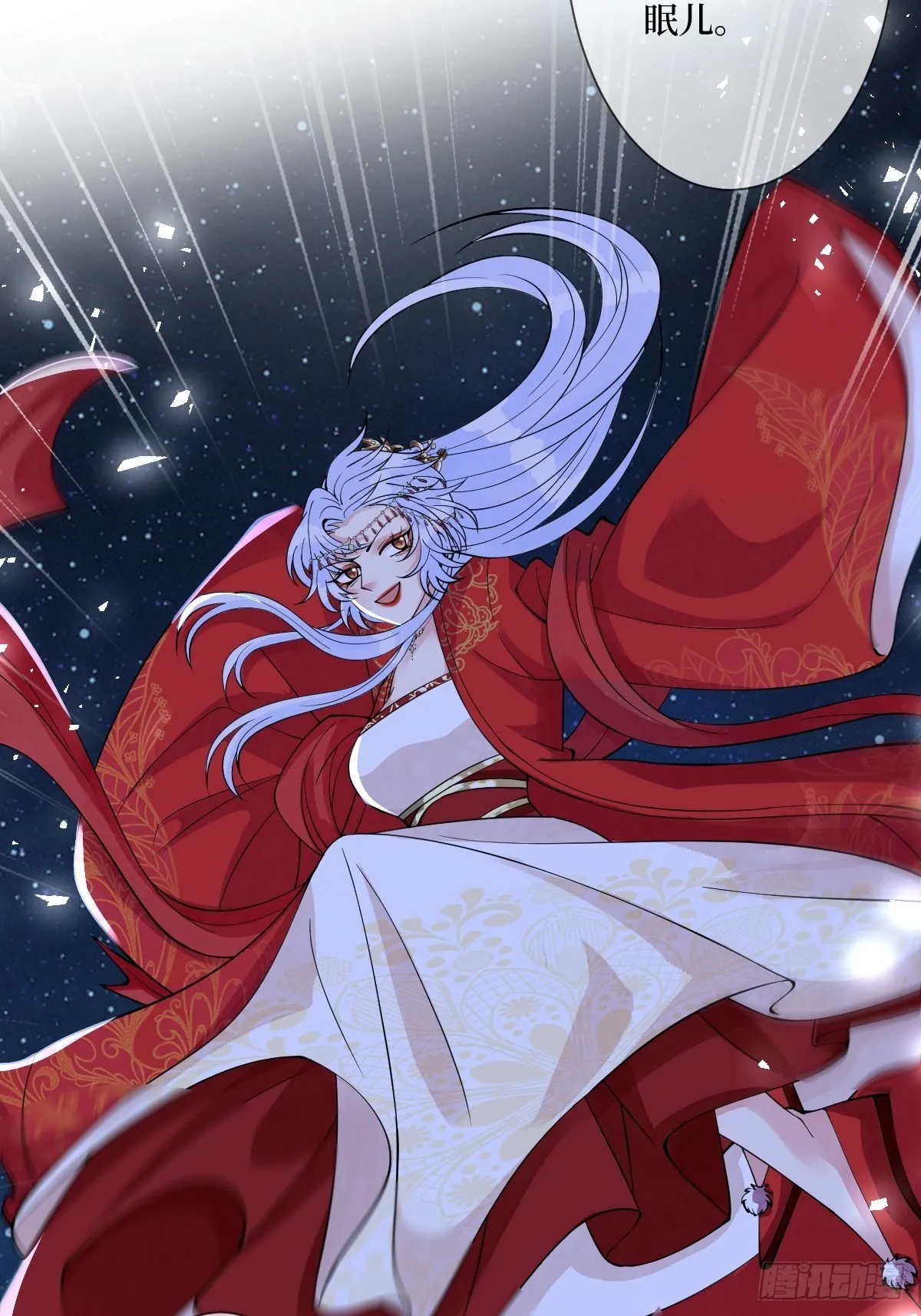 第四十四话 湖中的新娘们 第15页