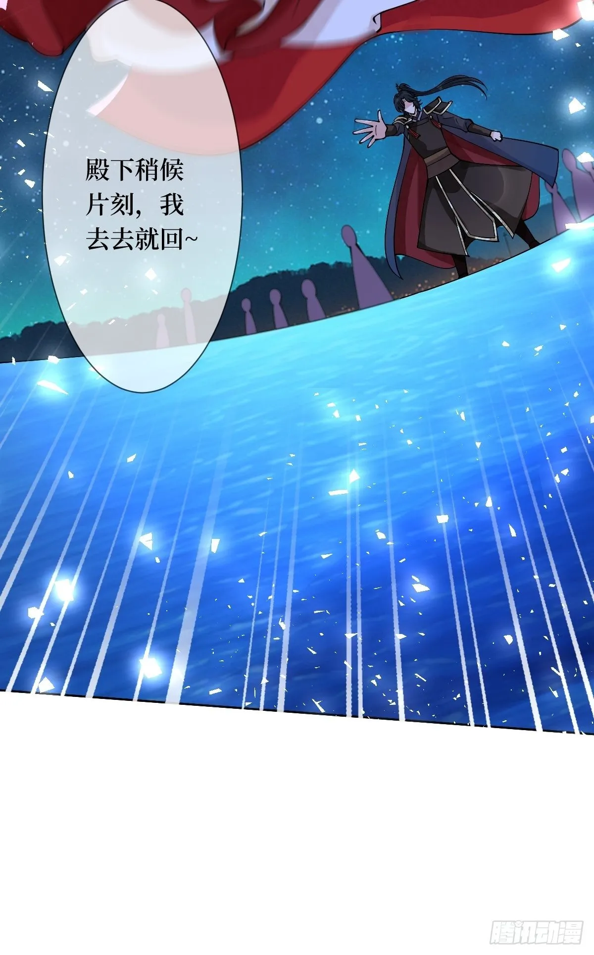 第四十四话 湖中的新娘们 第16页