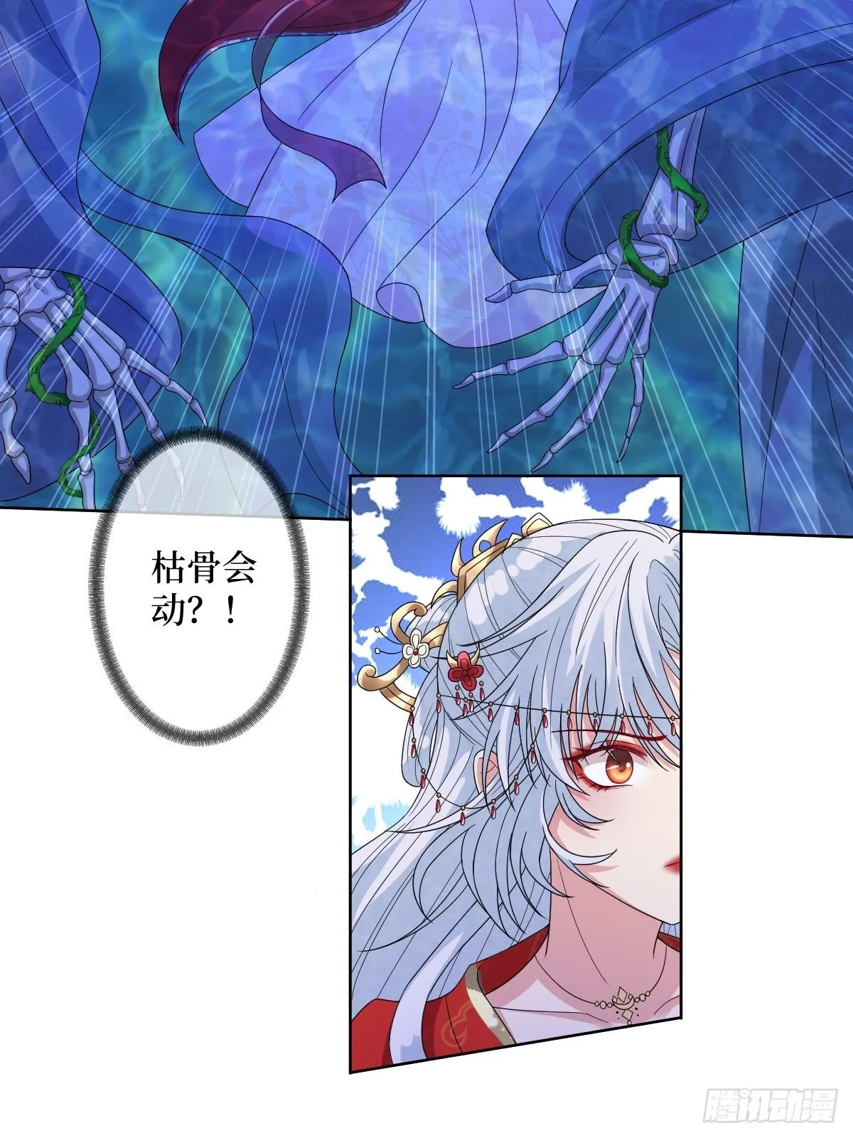 第四十四话 湖中的新娘们 第22页