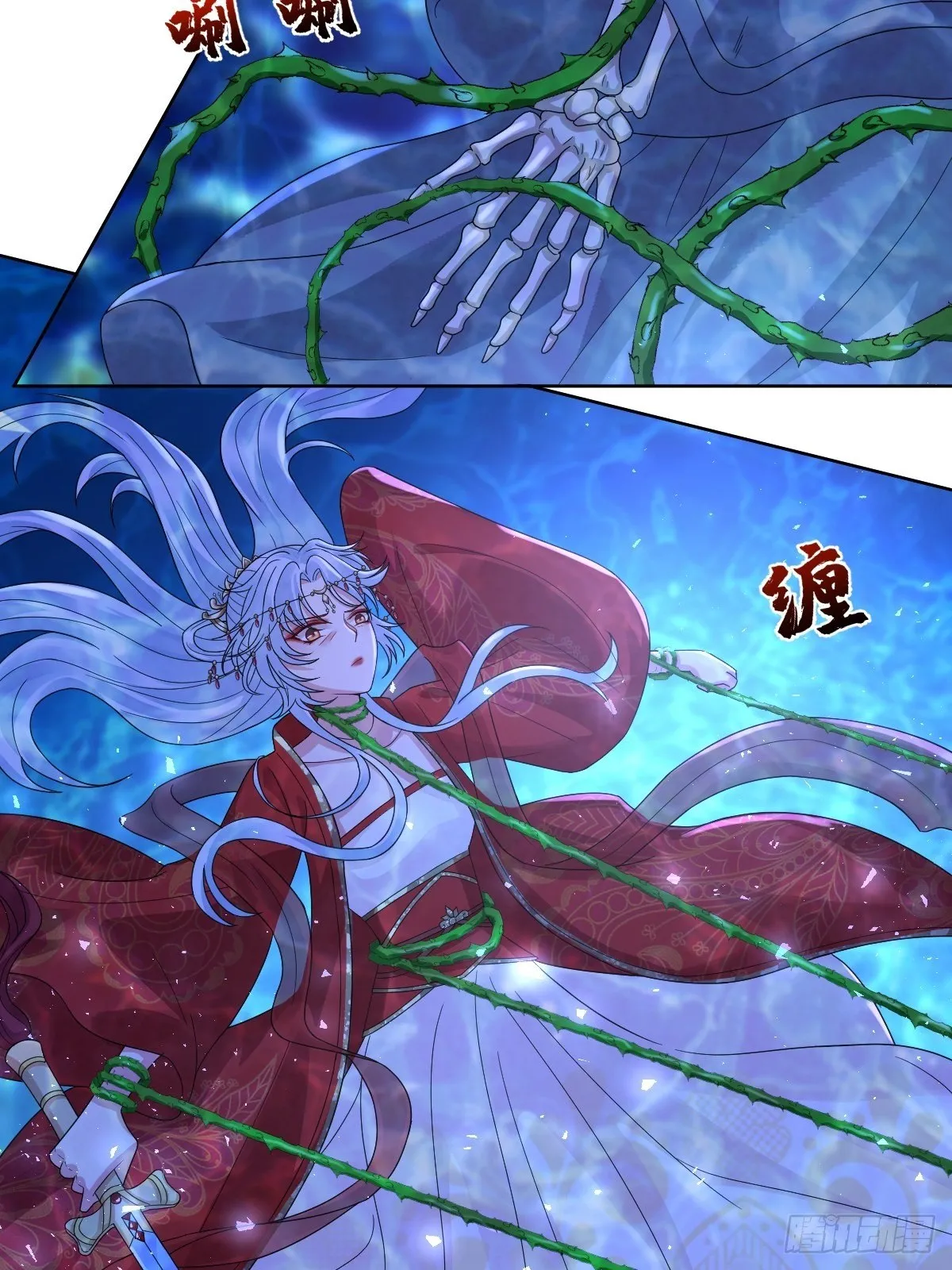 第四十四话 湖中的新娘们 第24页