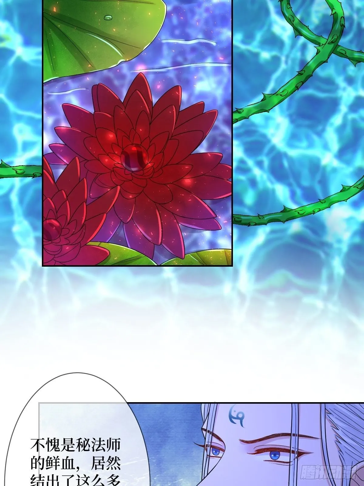 第四十四话 湖中的新娘们 第27页