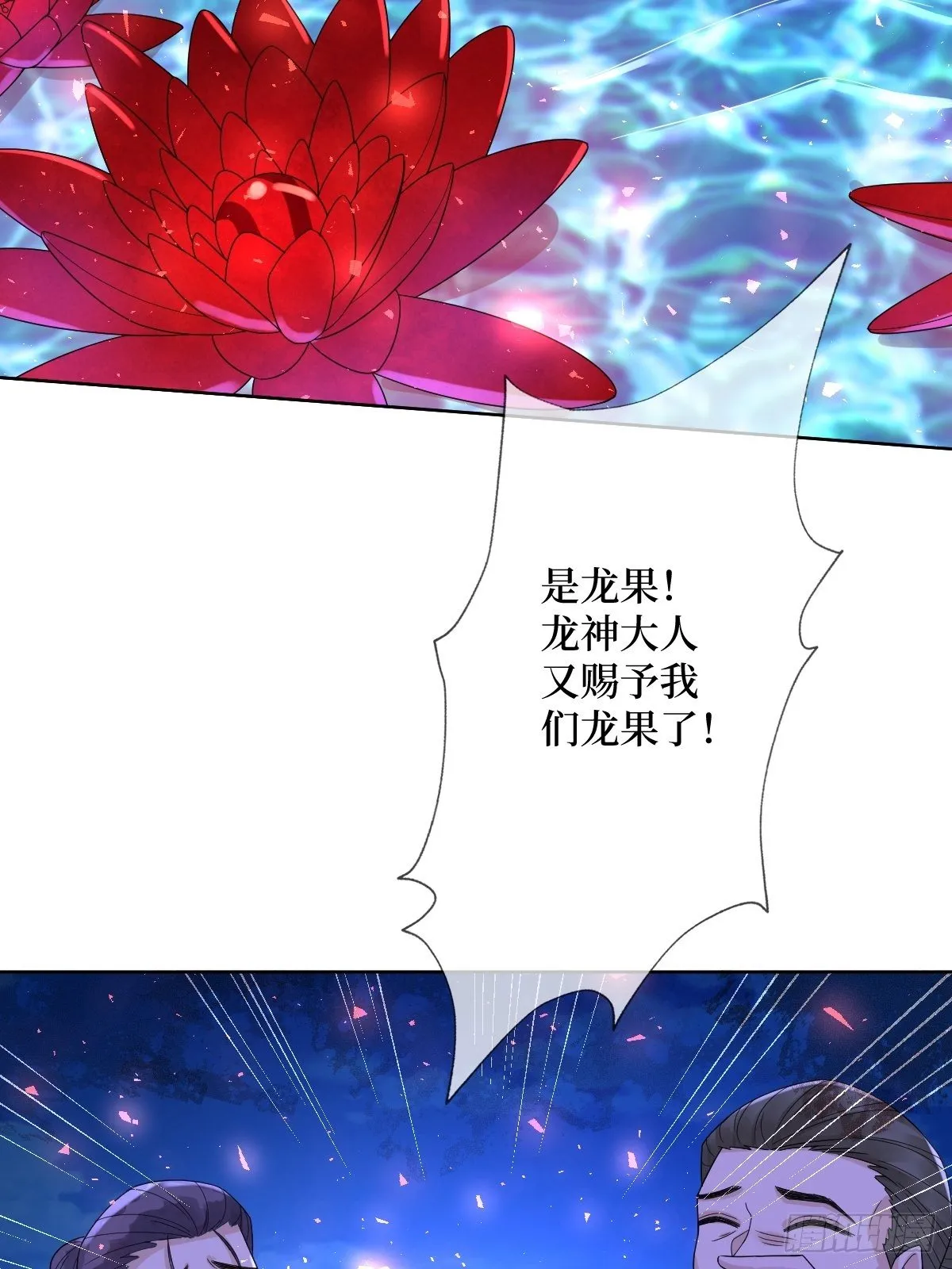 第四十四话 湖中的新娘们 第30页