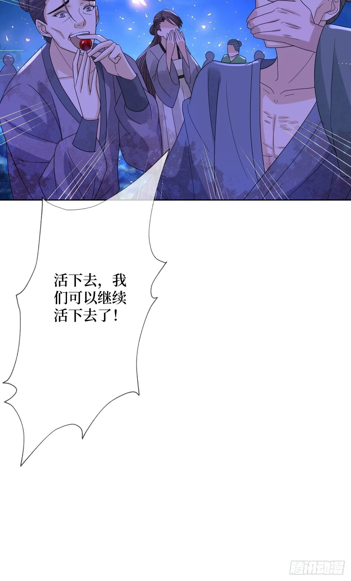 第四十四话 湖中的新娘们 第31页