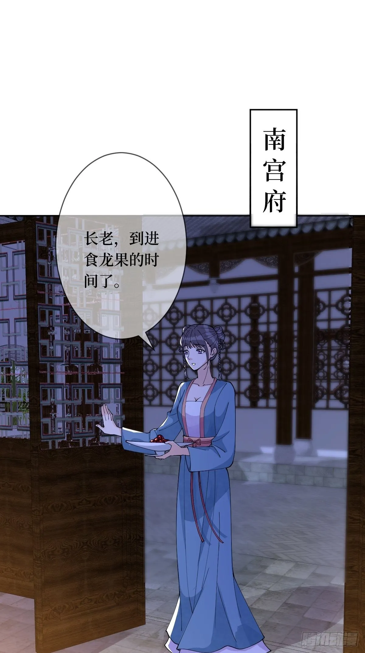 第四十四话 湖中的新娘们 第32页