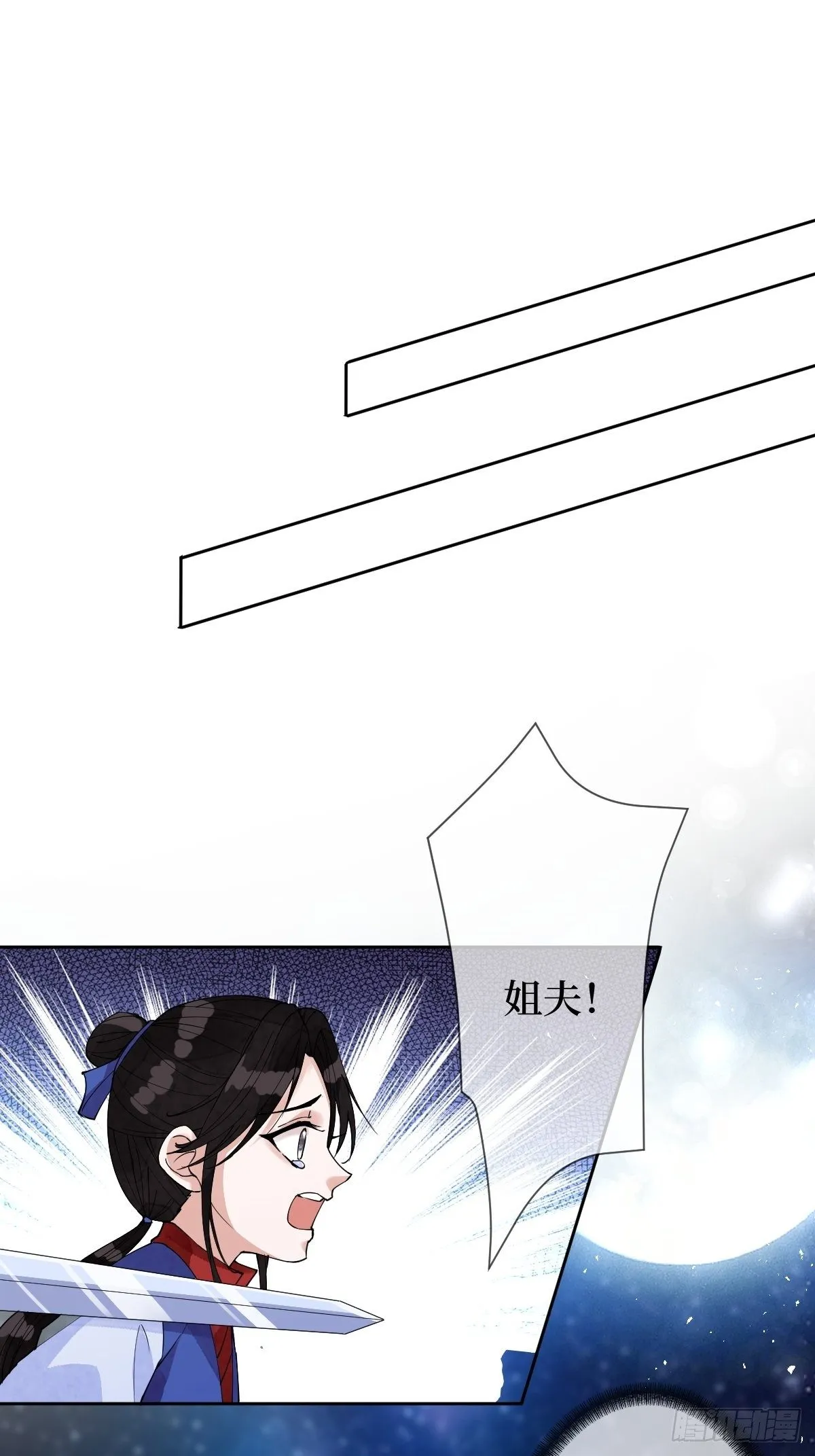第四十四话 湖中的新娘们 第39页