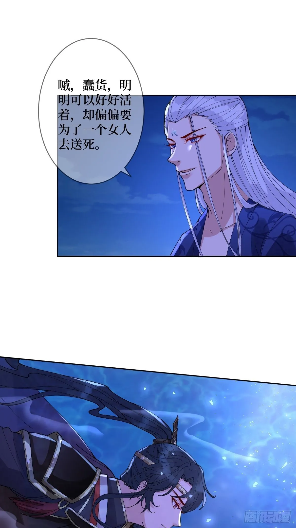 第四十四话 湖中的新娘们 第42页