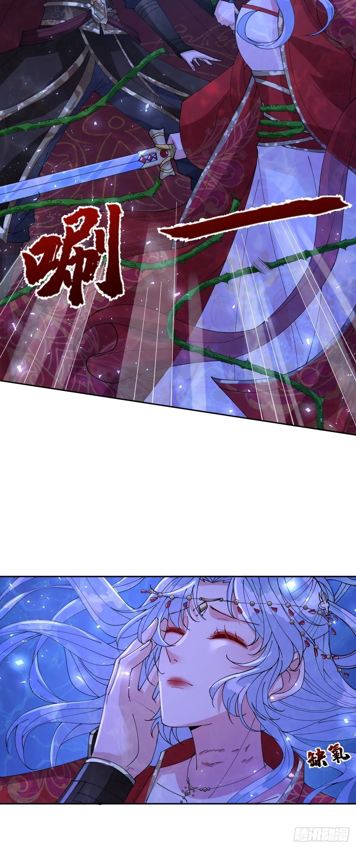 第四十四话 湖中的新娘们 第45页