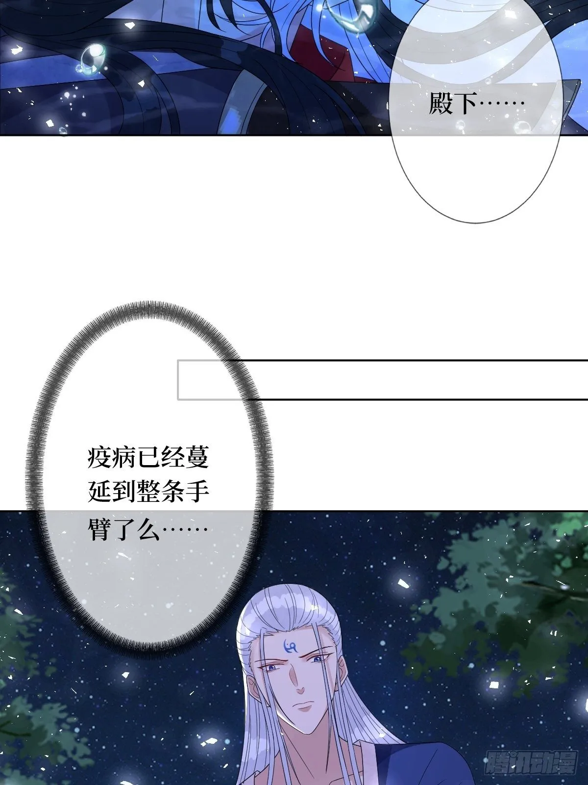 第四十五话 她是我罩的 第5页