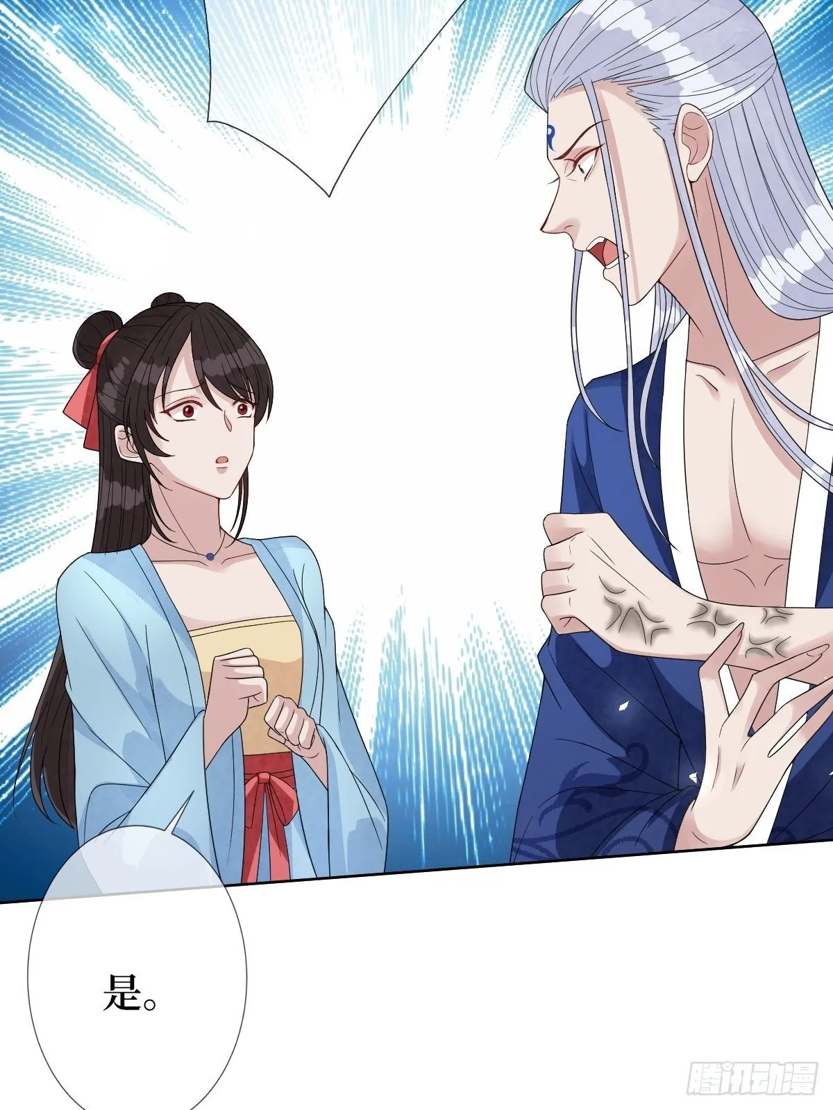 第四十五话 她是我罩的 第7页