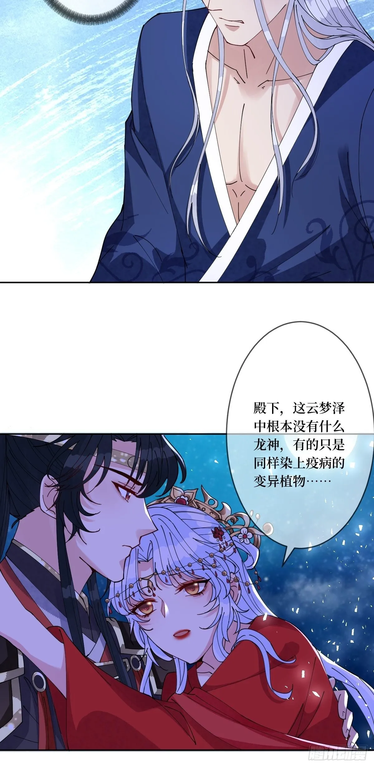 第四十五话 她是我罩的 第12页