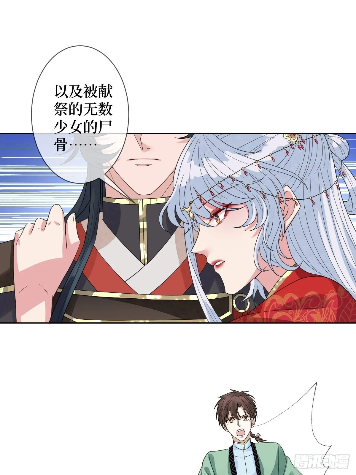 第四十五话 她是我罩的 第13页