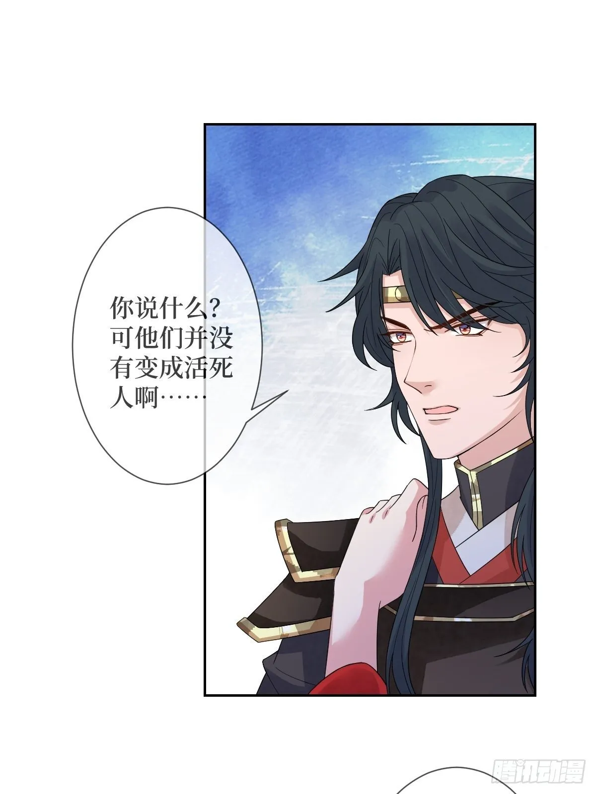 第四十五话 她是我罩的 第16页