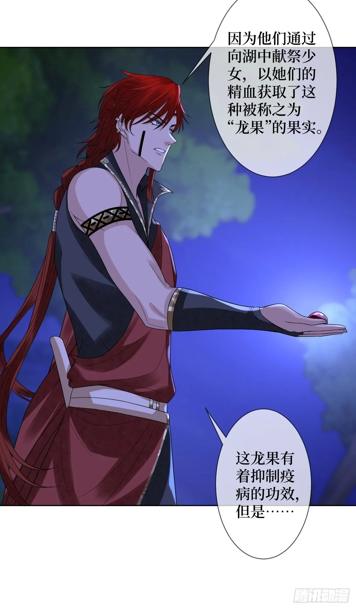 第四十五话 她是我罩的 第17页