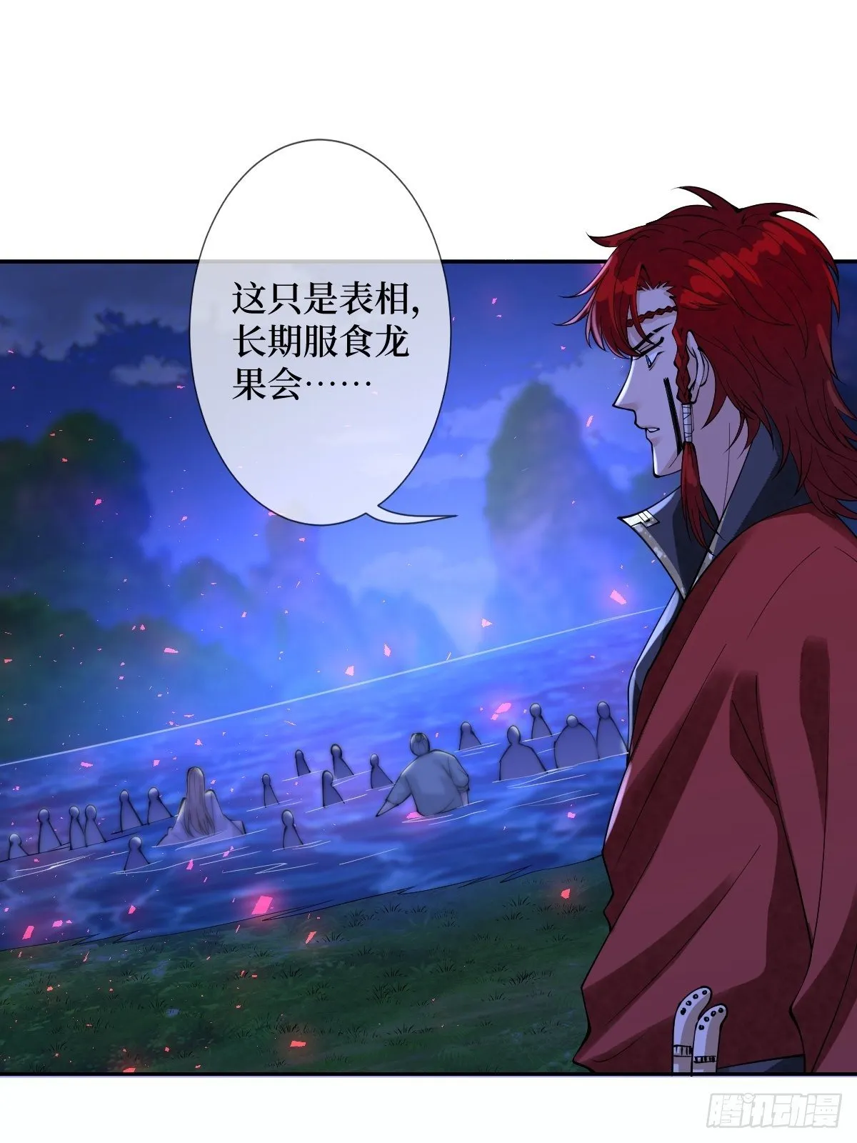 第四十五话 她是我罩的 第18页