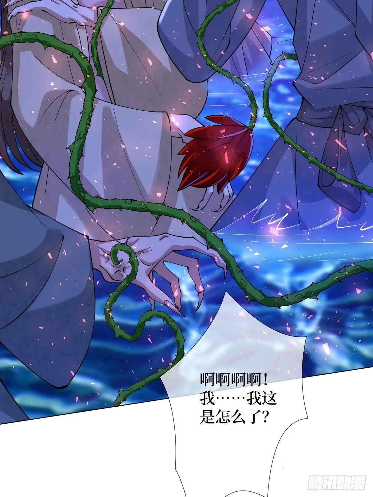 第四十五话 她是我罩的 第21页