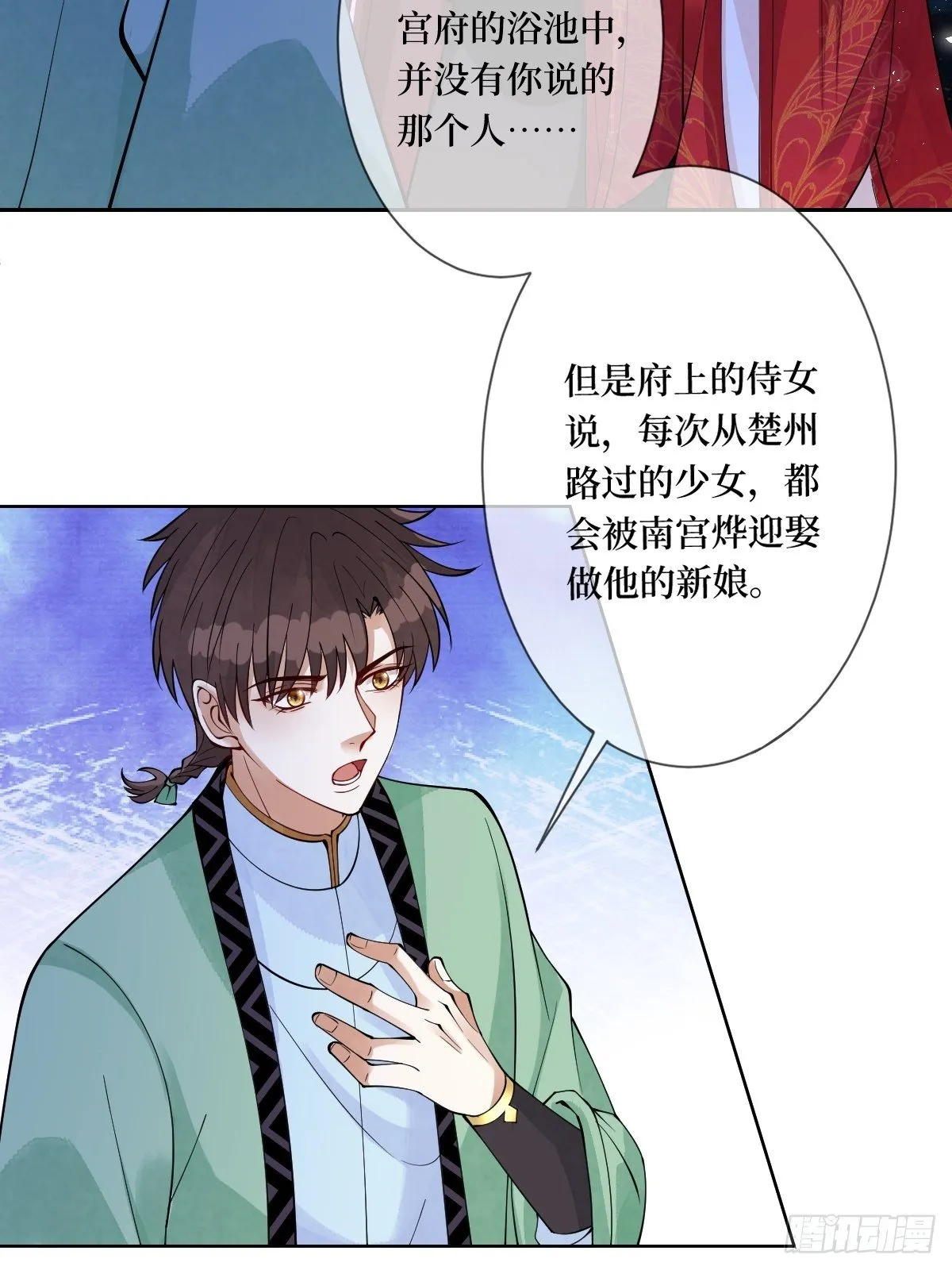 第四十五话 她是我罩的 第26页
