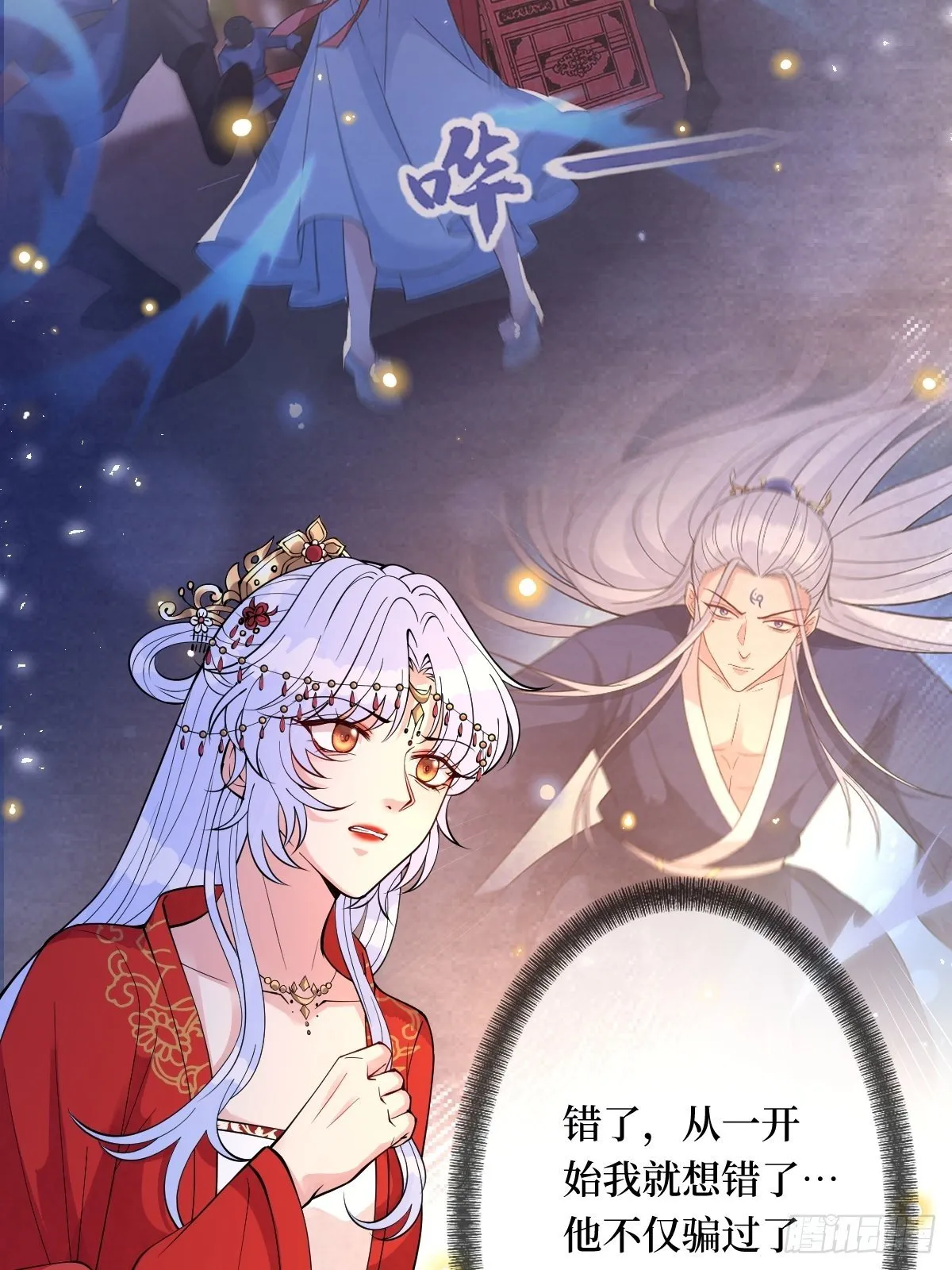 第四十五话 她是我罩的 第28页