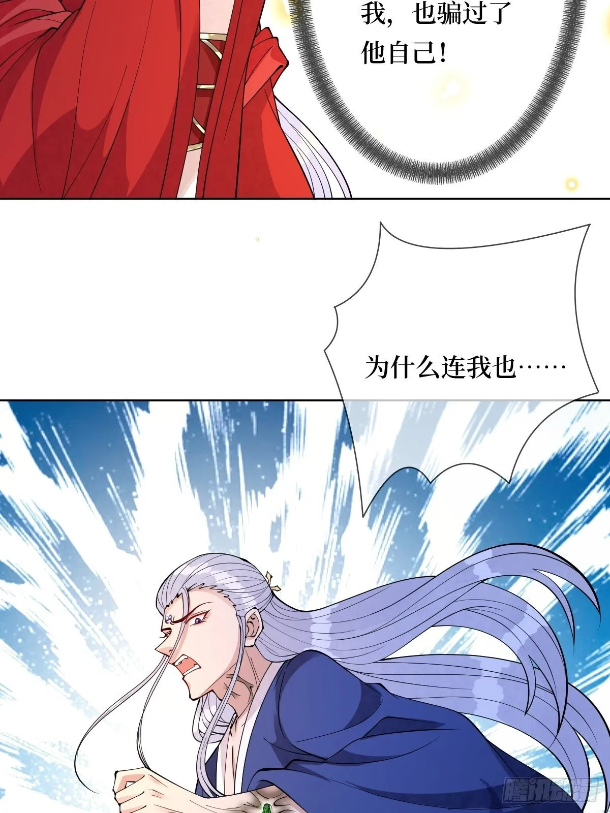 第四十五话 她是我罩的 第29页