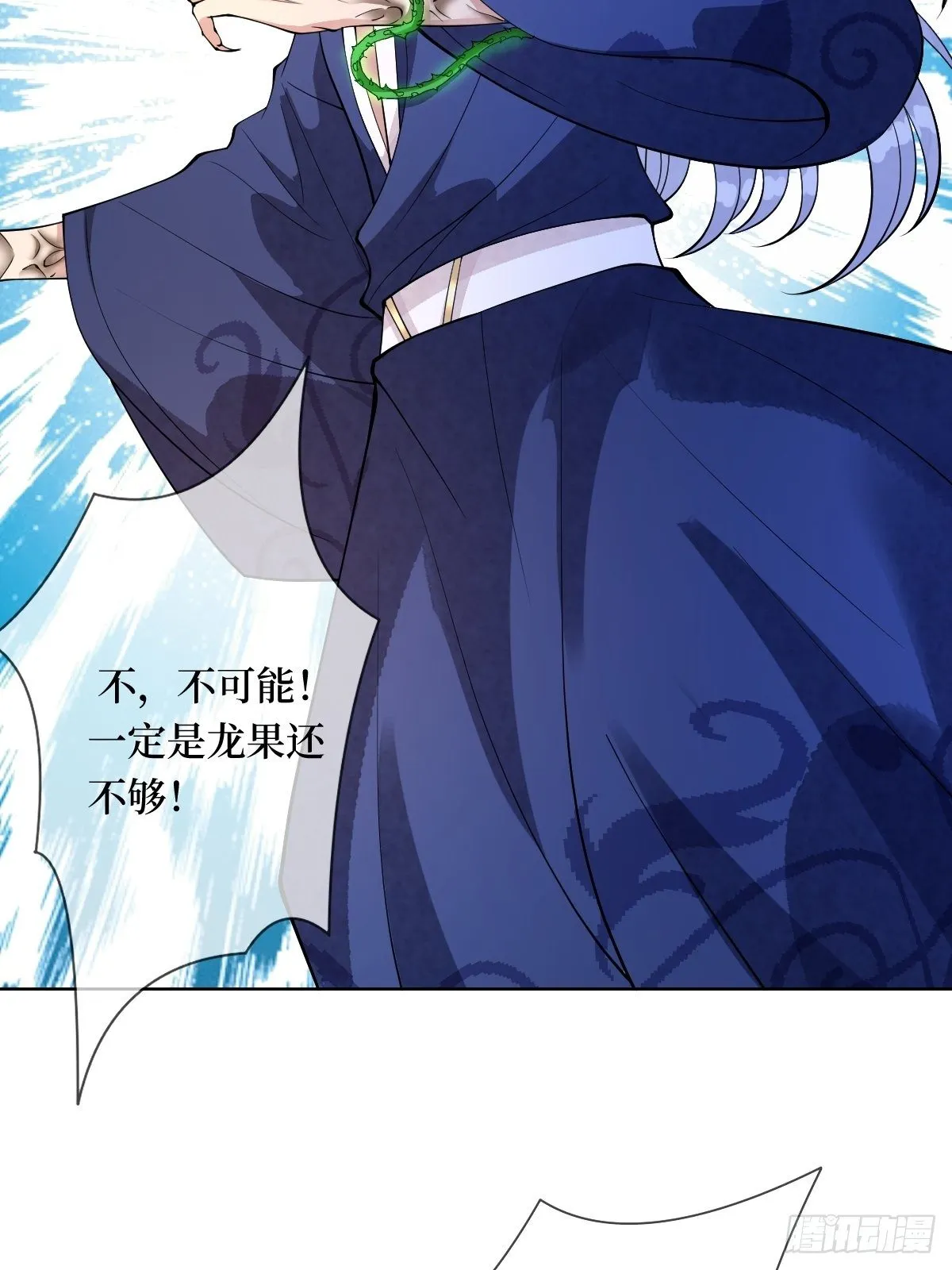 第四十五话 她是我罩的 第30页