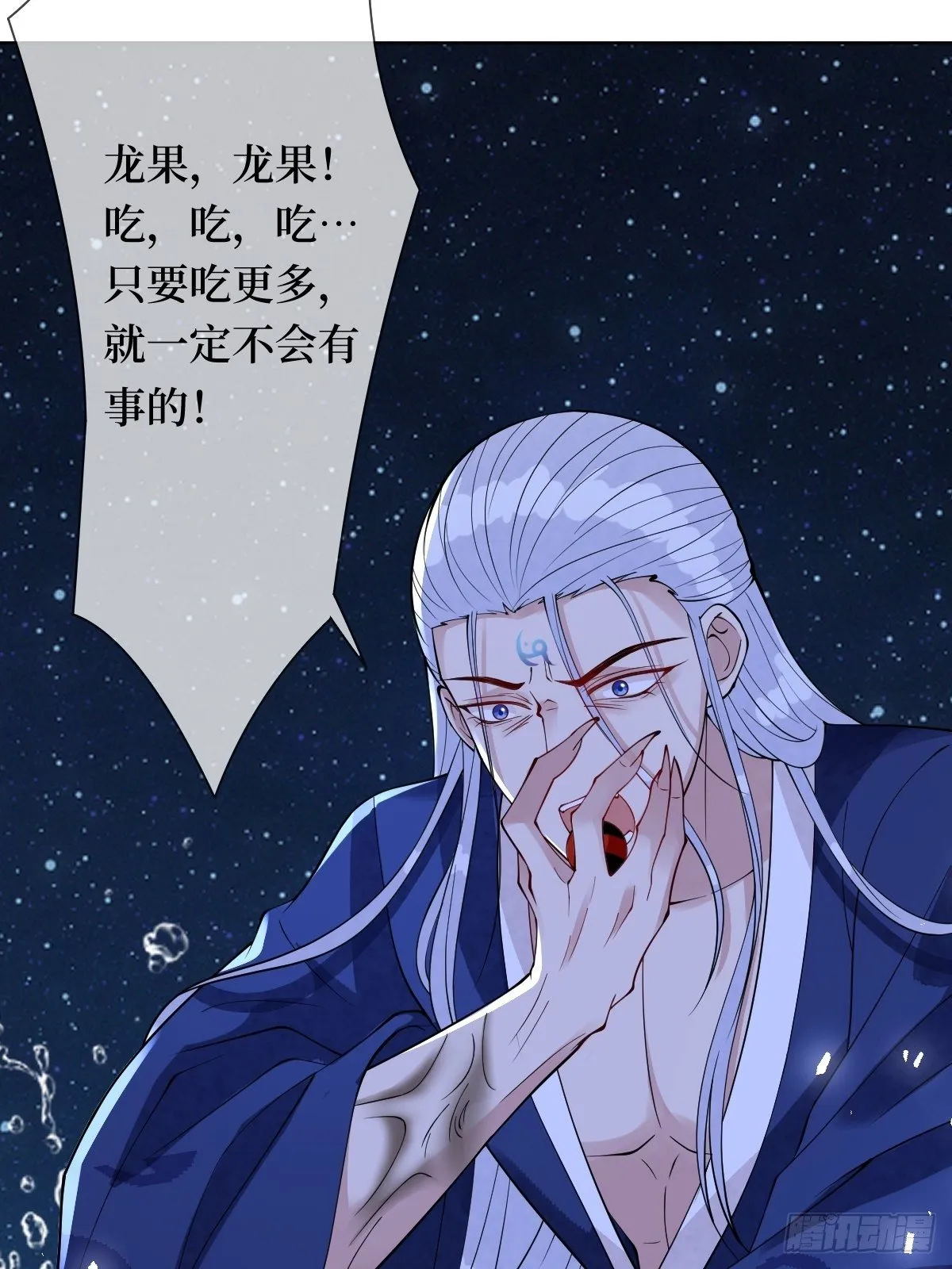 第四十五话 她是我罩的 第34页