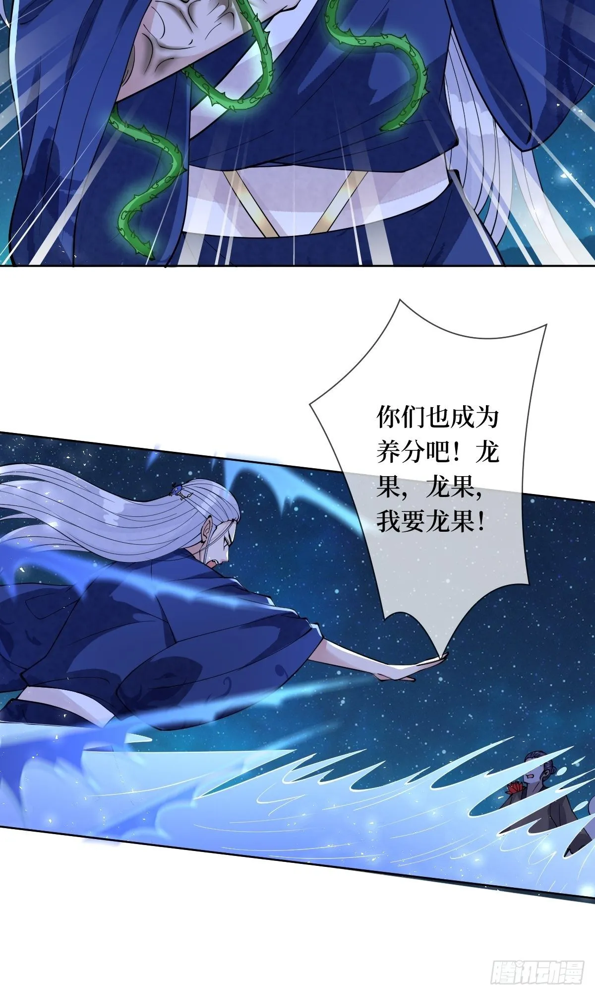 第四十五话 她是我罩的 第37页