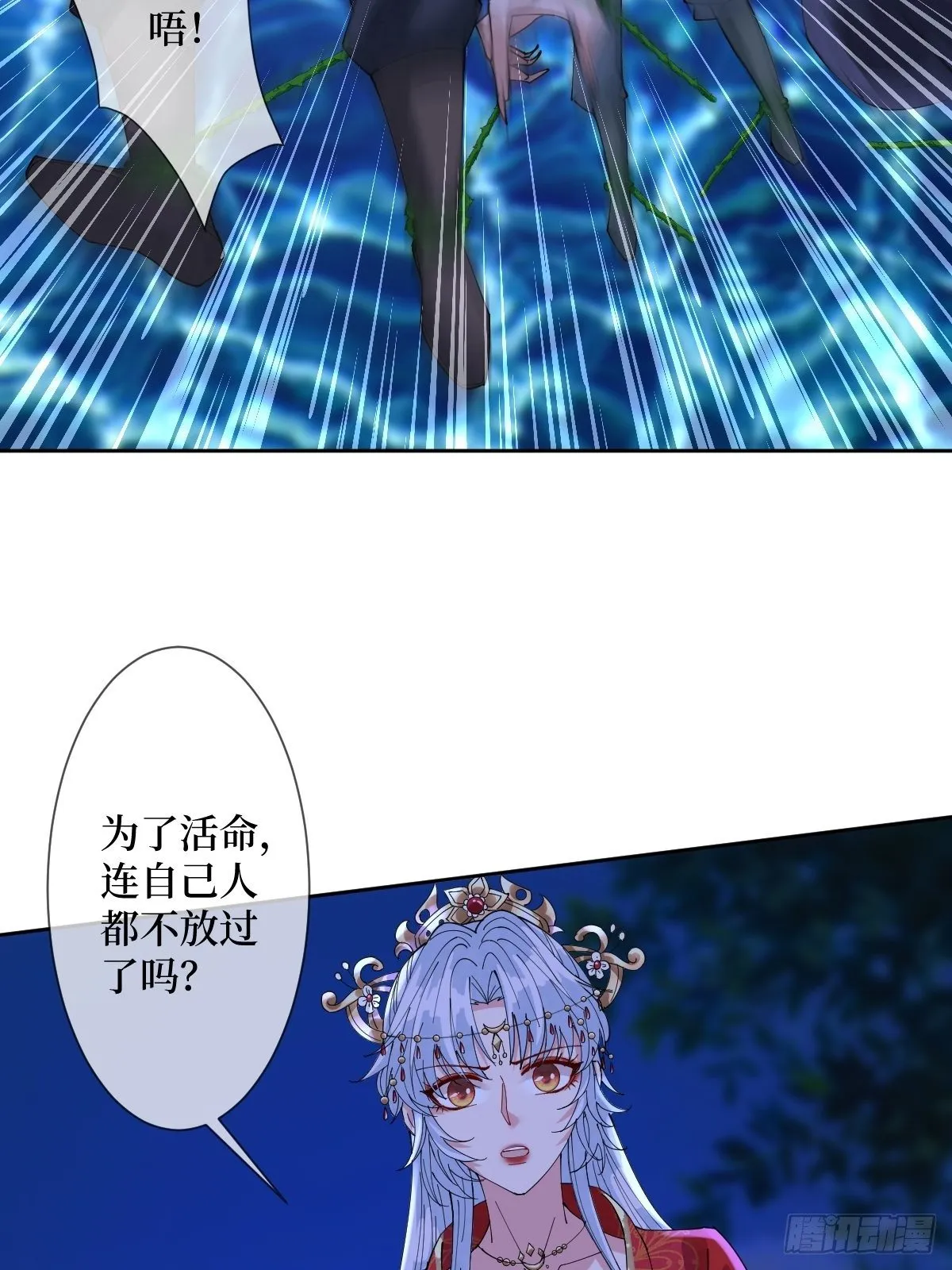 第四十五话 她是我罩的 第39页