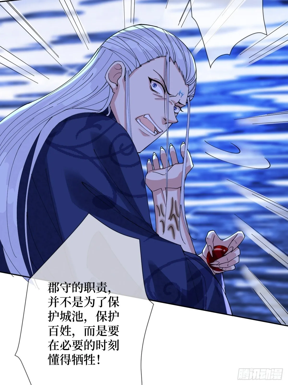第四十五话 她是我罩的 第41页