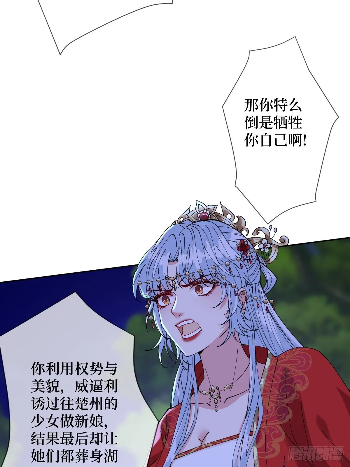 第四十五话 她是我罩的 第42页