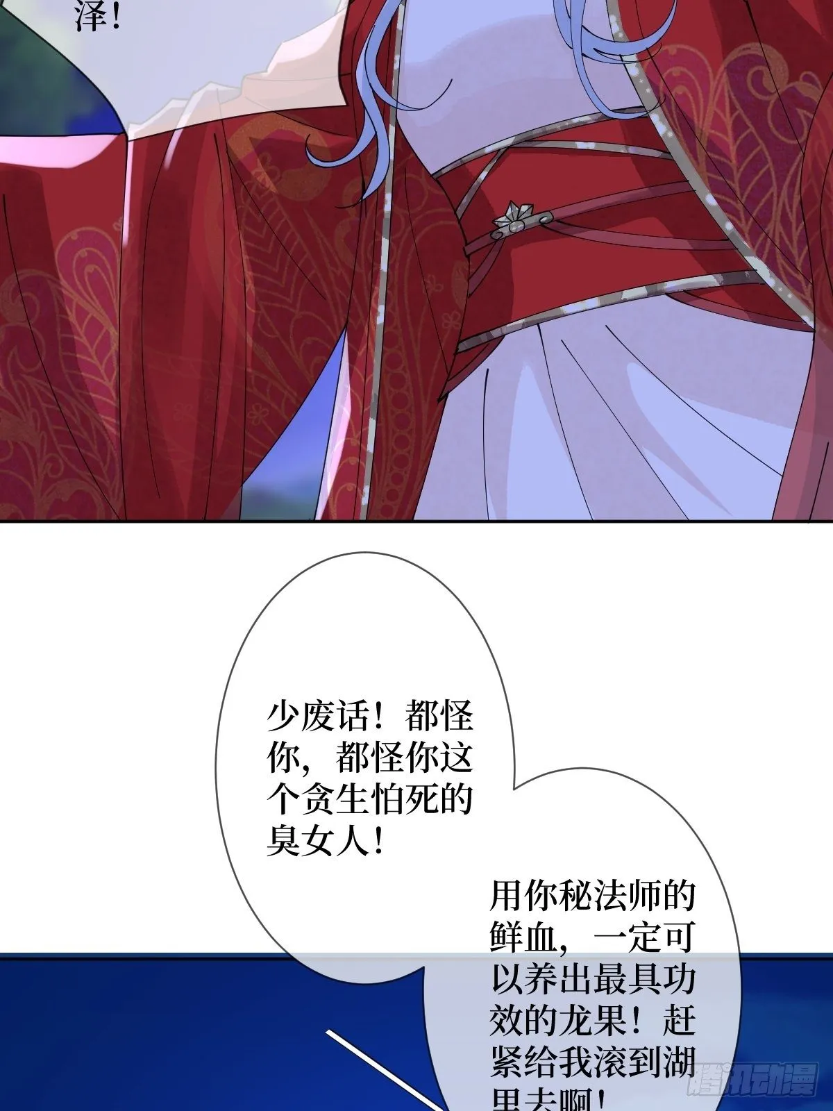 第四十五话 她是我罩的 第43页