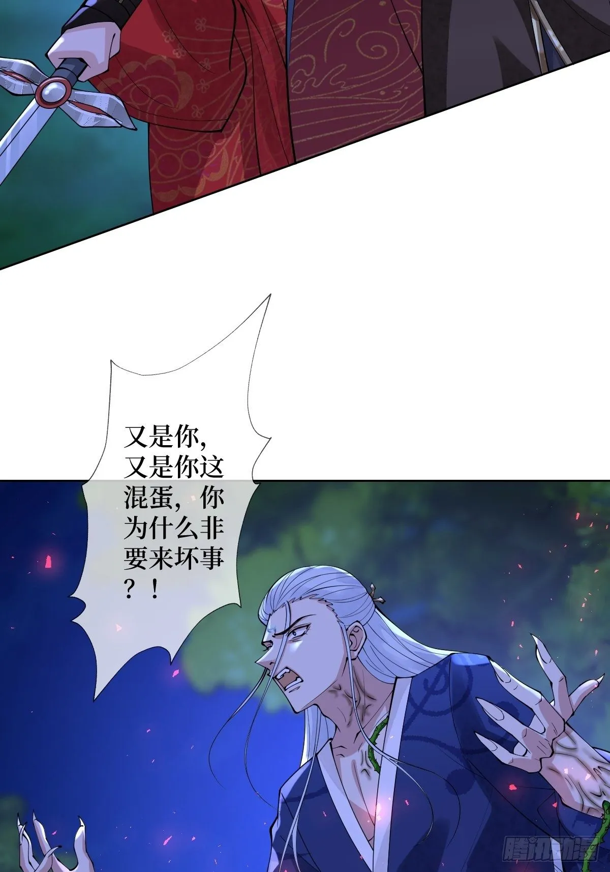 第四十五话 她是我罩的 第47页