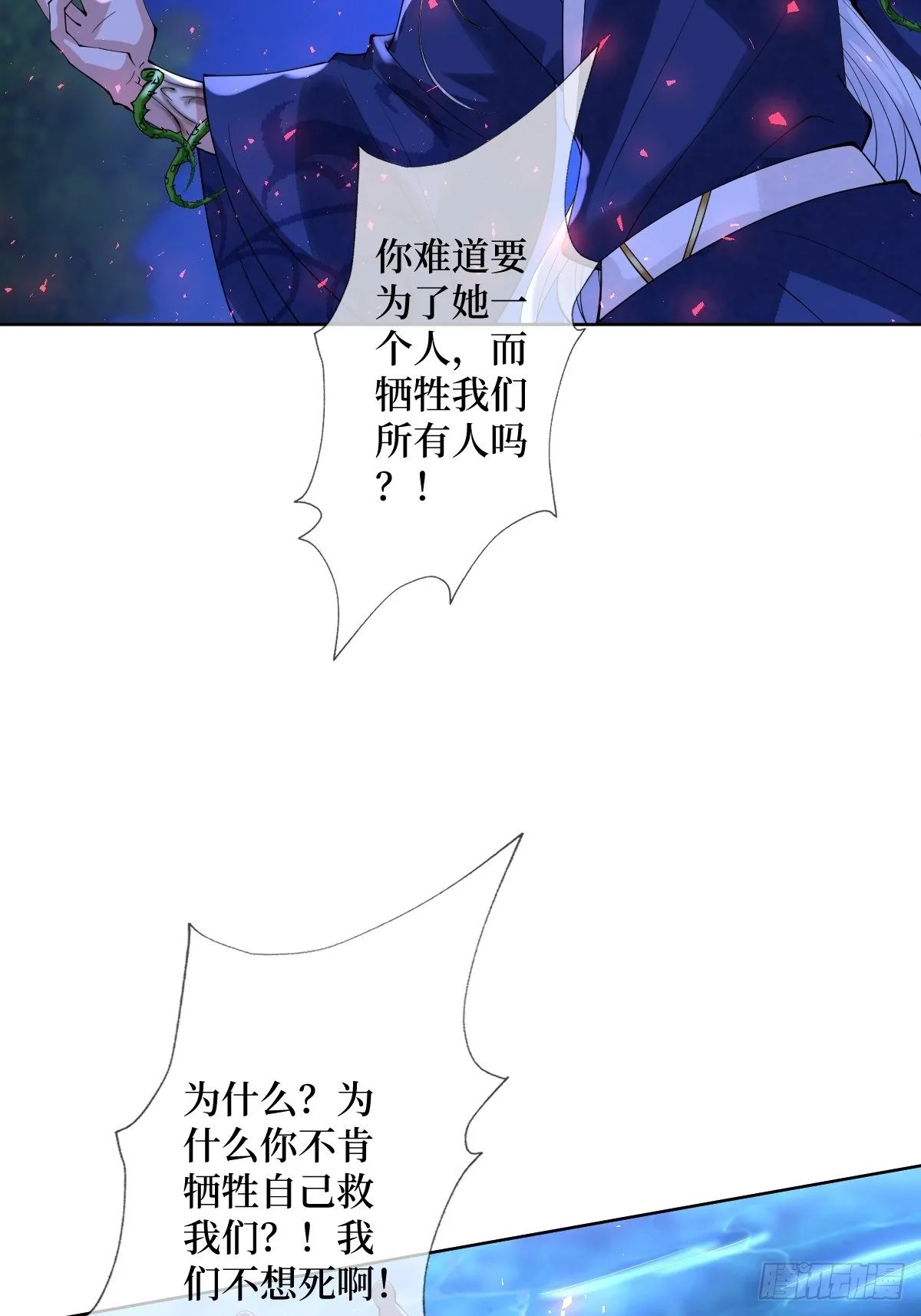 第四十五话 她是我罩的 第48页