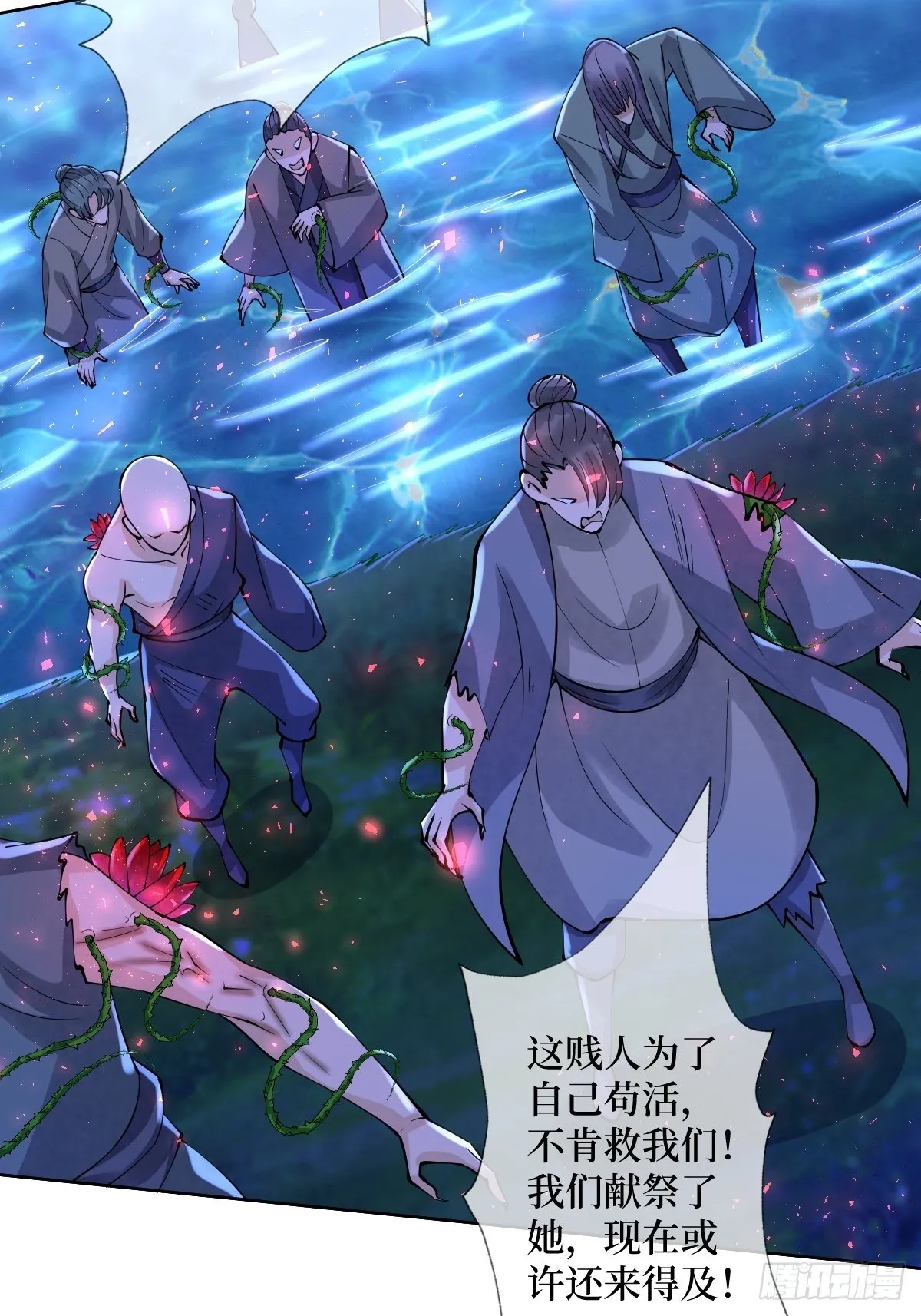 第四十五话 她是我罩的 第49页