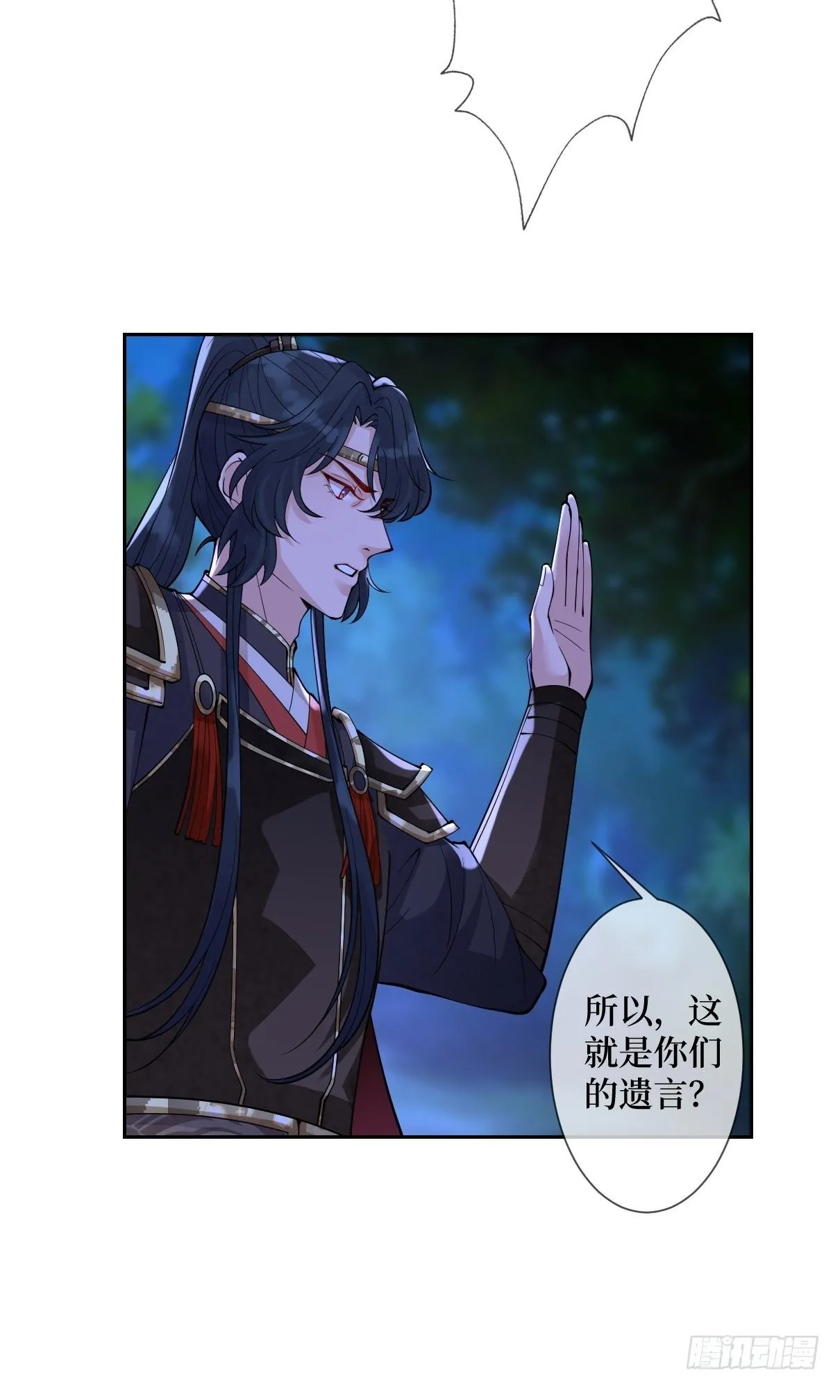 第四十五话 她是我罩的 第50页