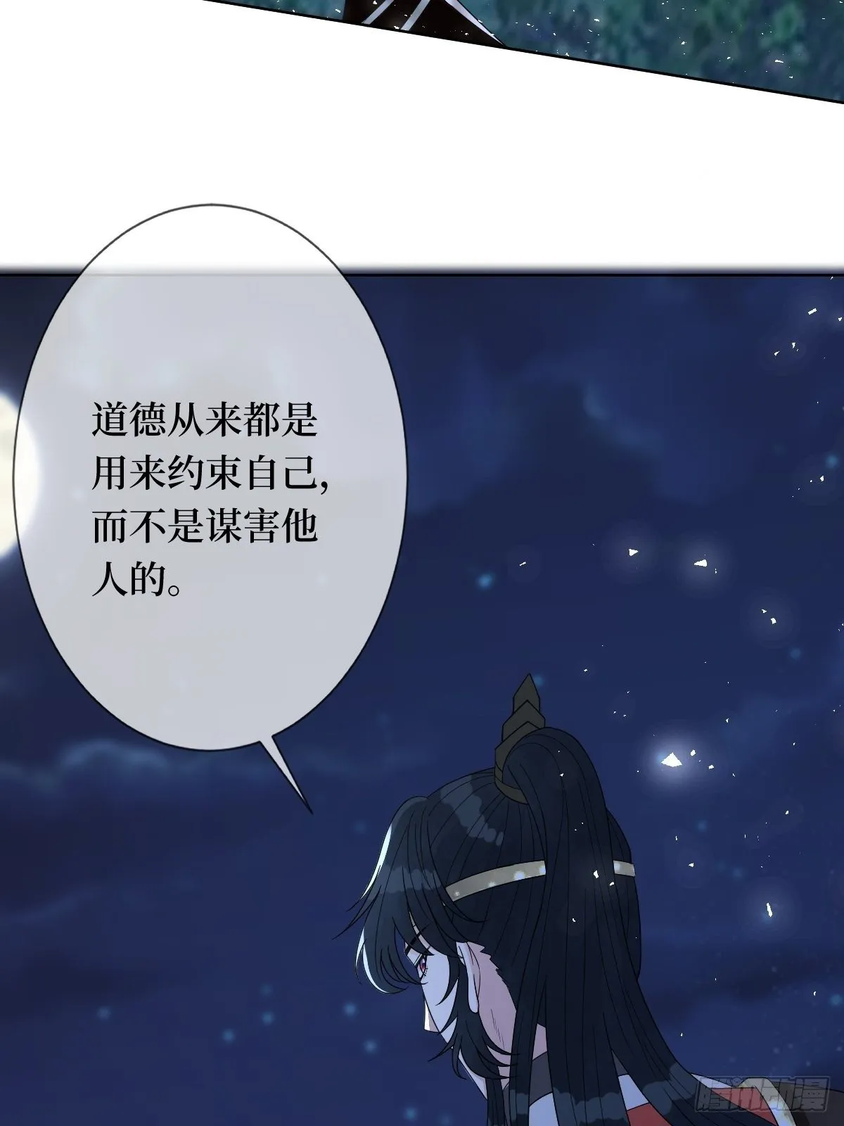第四十五话 她是我罩的 第53页