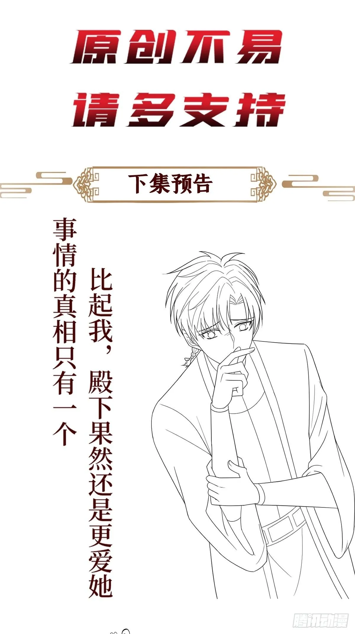 第四十五话 她是我罩的 第56页