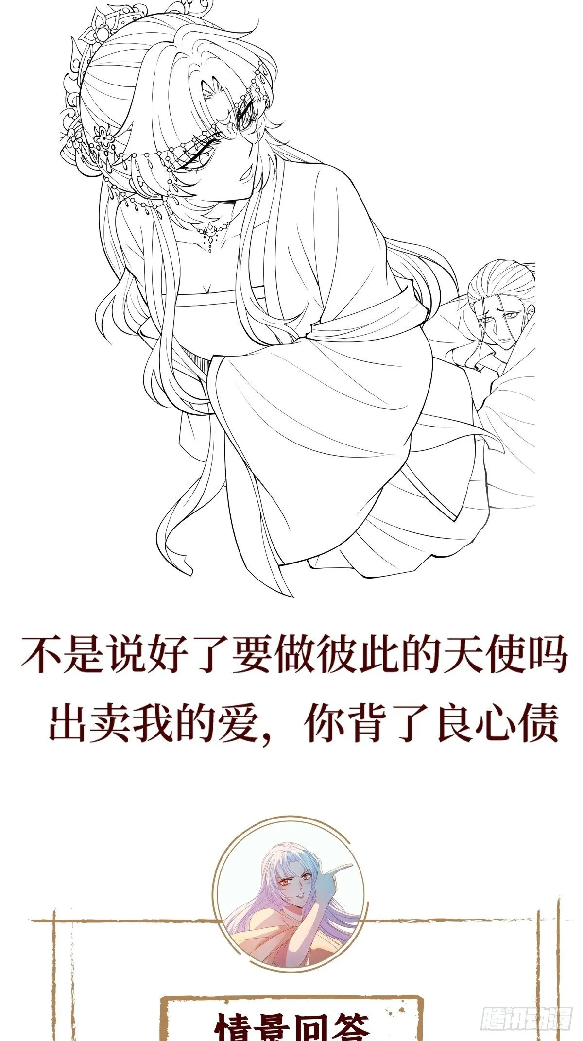 第四十五话 她是我罩的 第57页