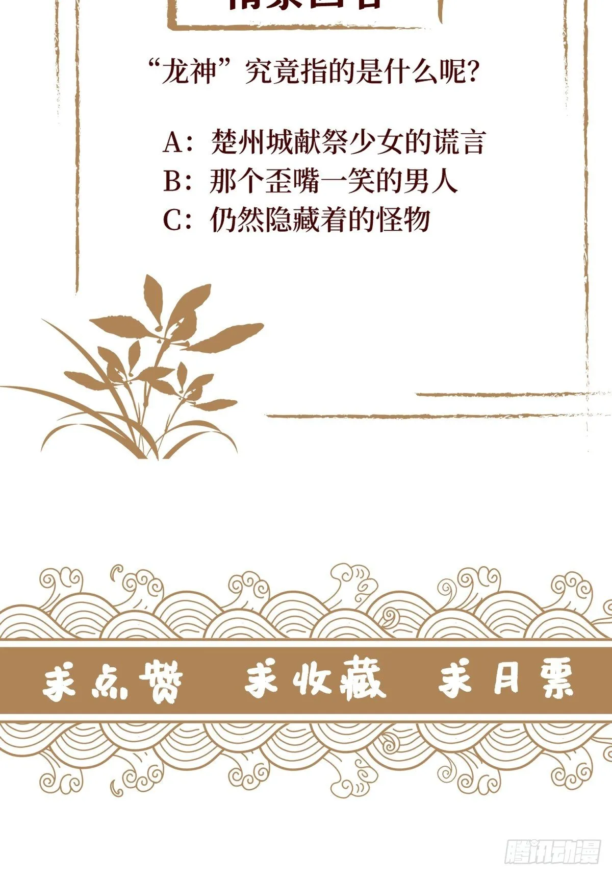 第四十五话 她是我罩的 第58页