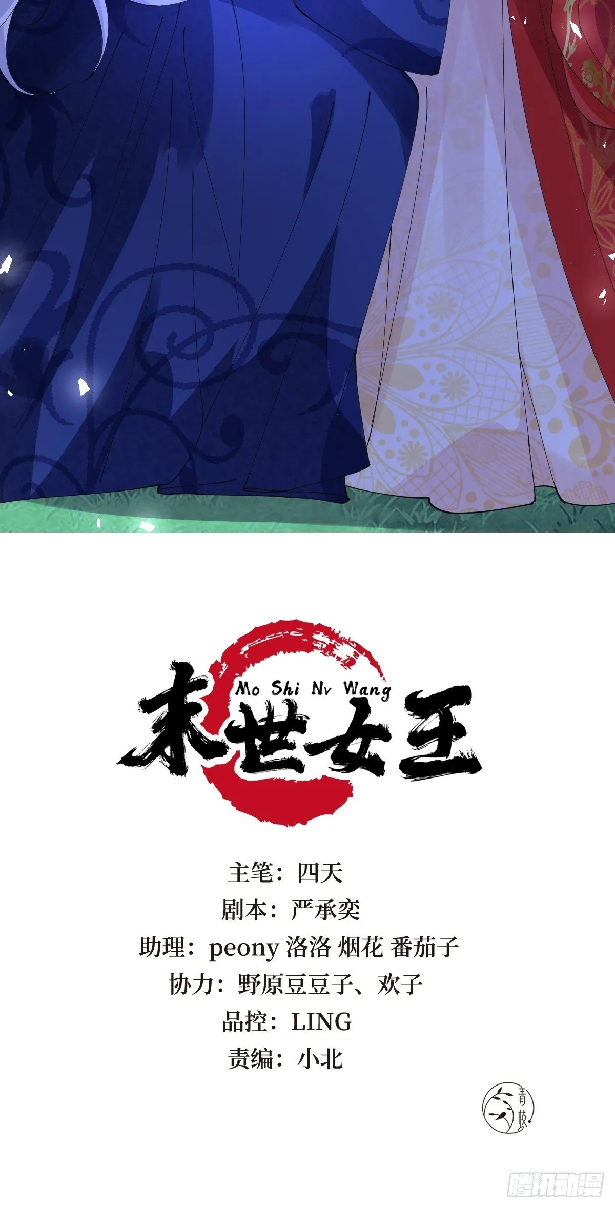 第四十六话 你在想P吃 第2页