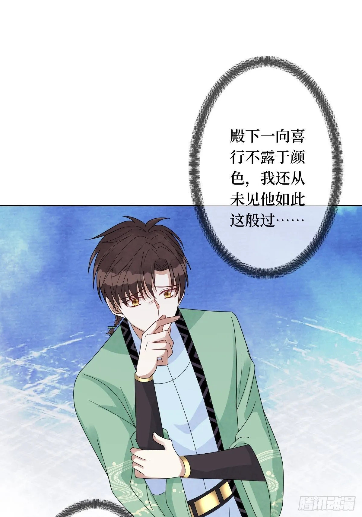 第四十六话 你在想P吃 第3页