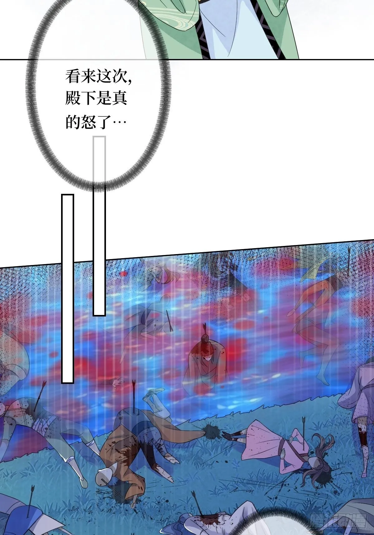 第四十六话 你在想P吃 第4页