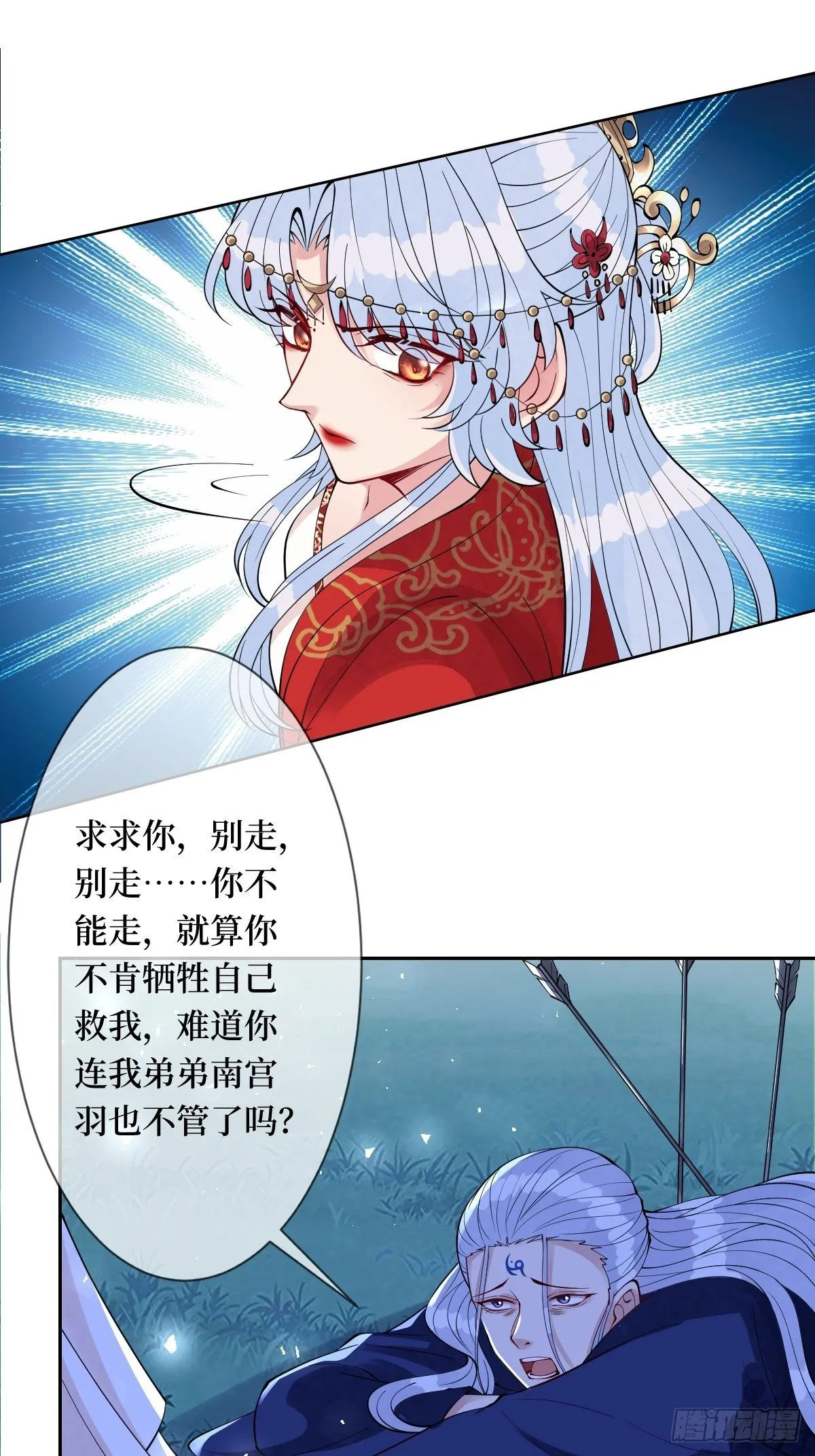 第四十六话 你在想P吃 第6页