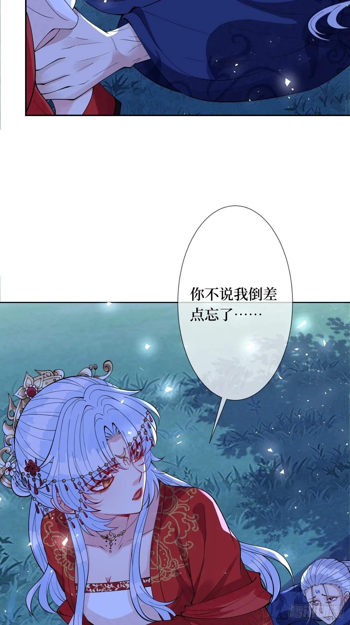 第四十六话 你在想P吃 第7页