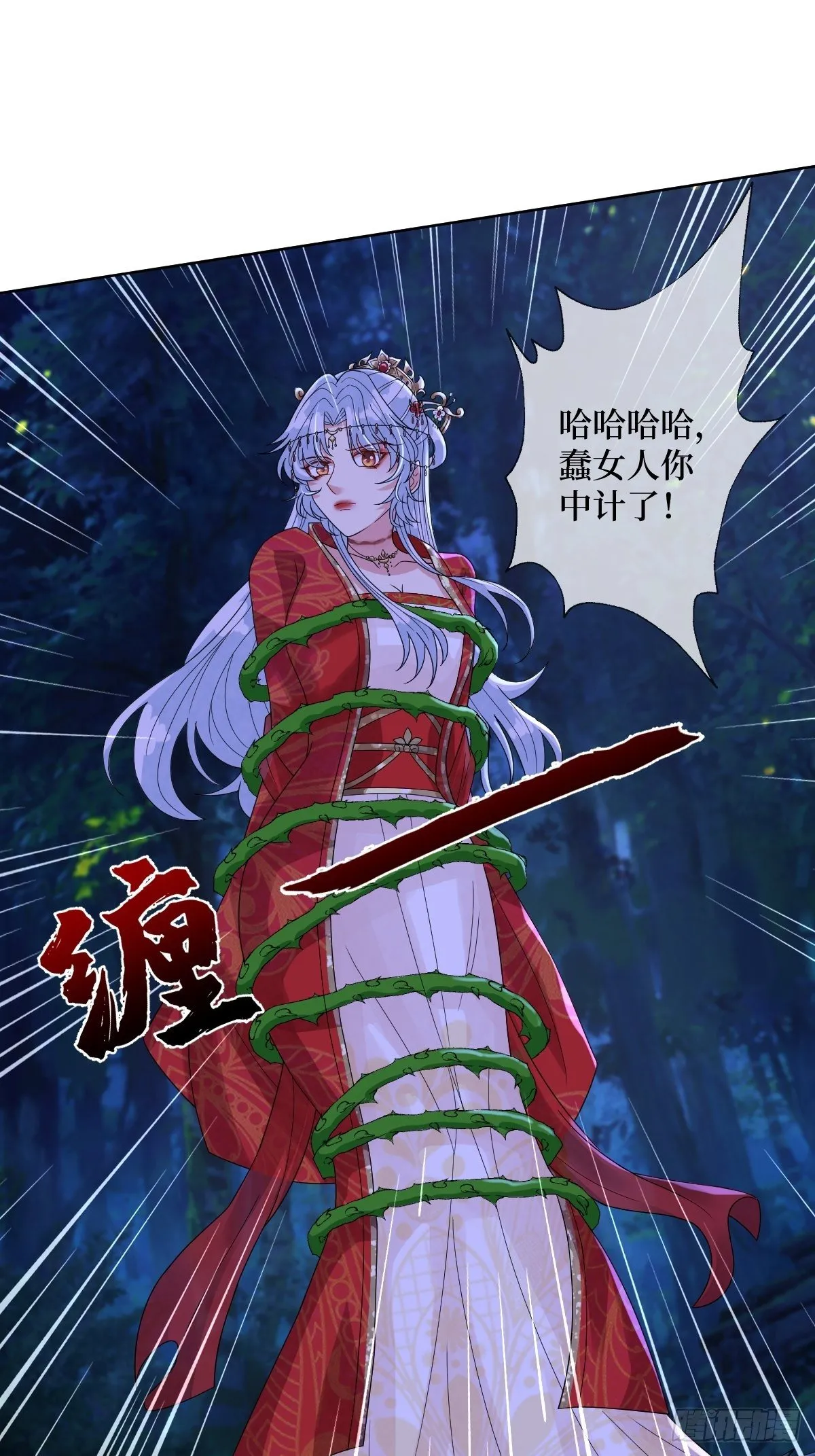 第四十六话 你在想P吃 第9页