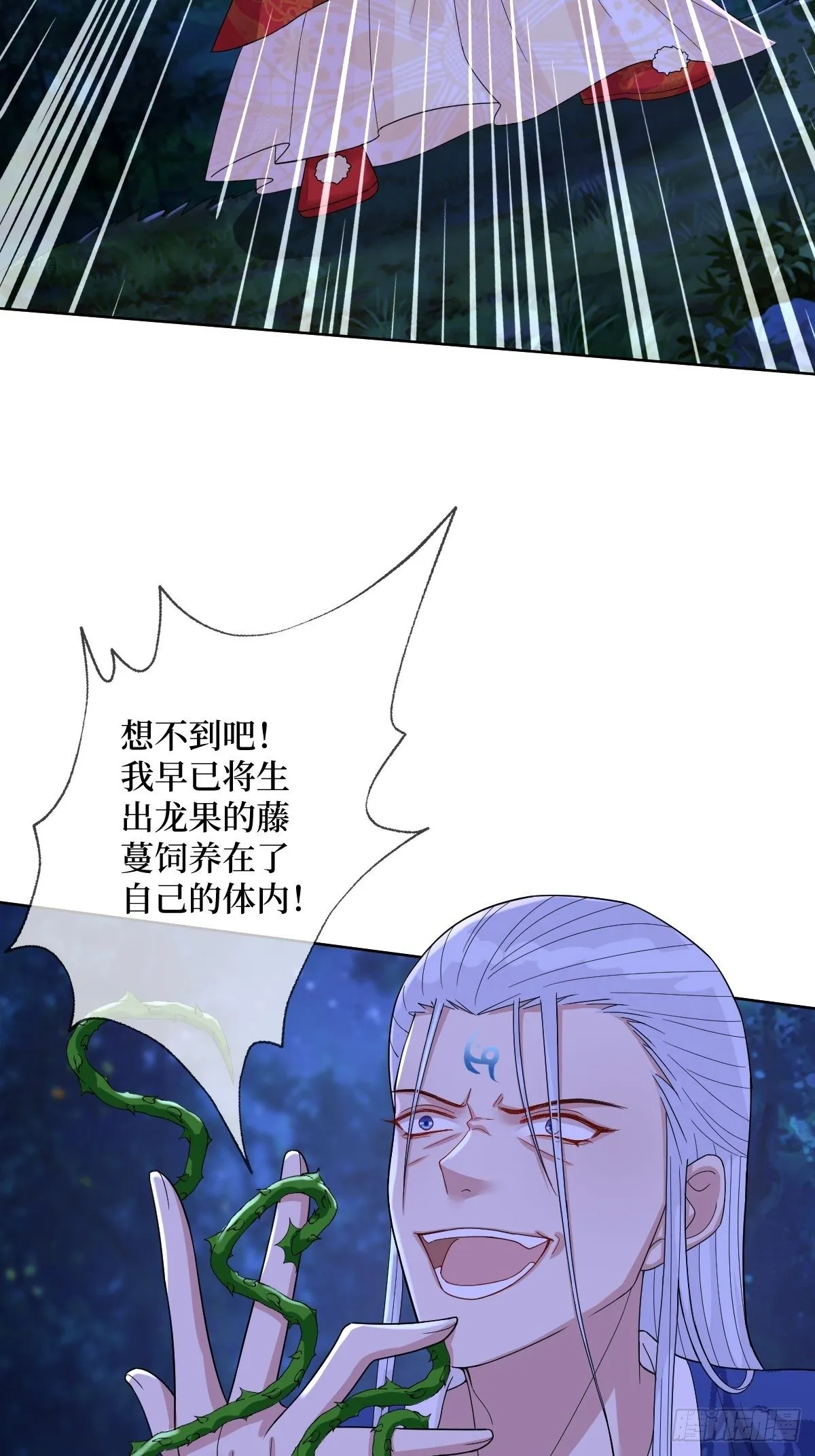 第四十六话 你在想P吃 第10页