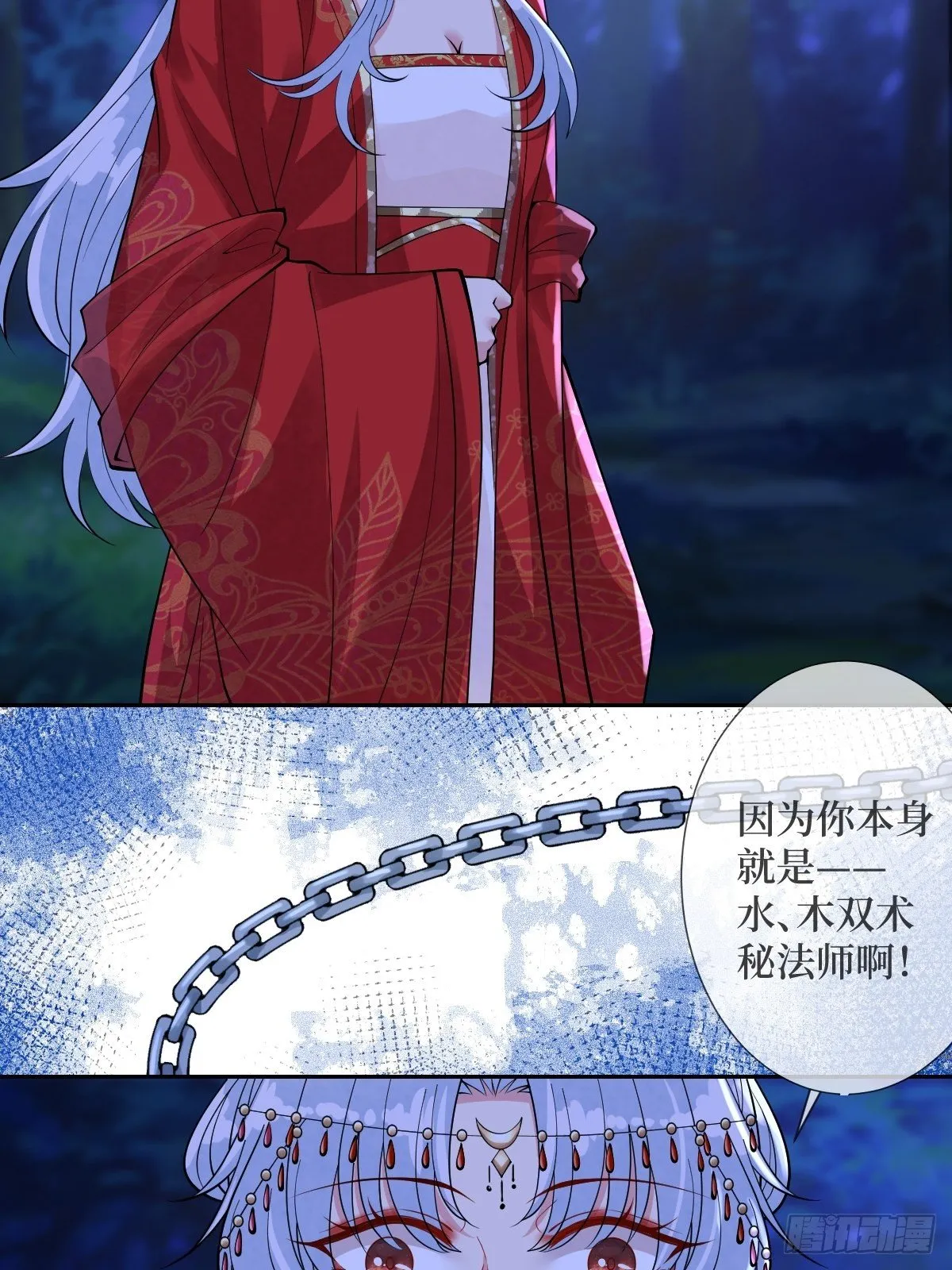 第四十六话 你在想P吃 第18页