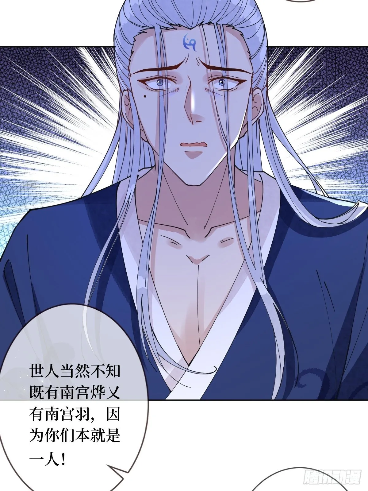 第四十六话 你在想P吃 第21页
