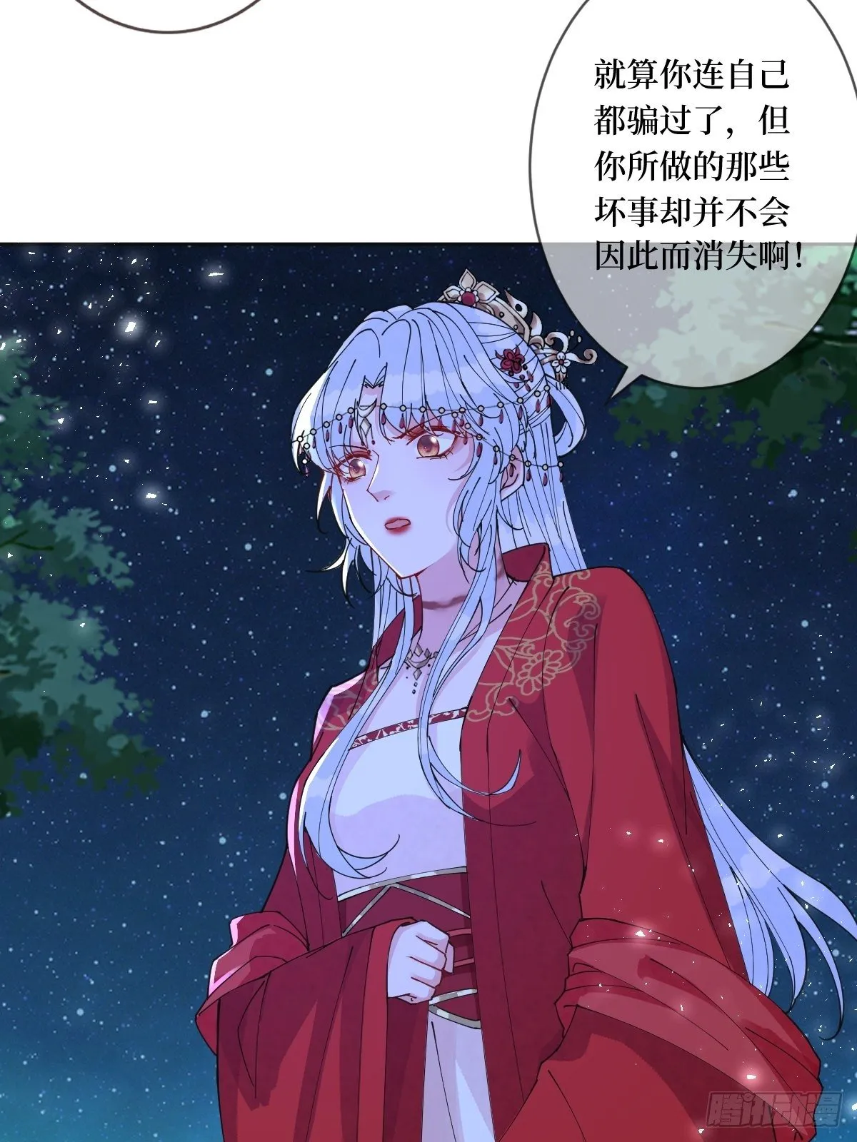 第四十六话 你在想P吃 第22页