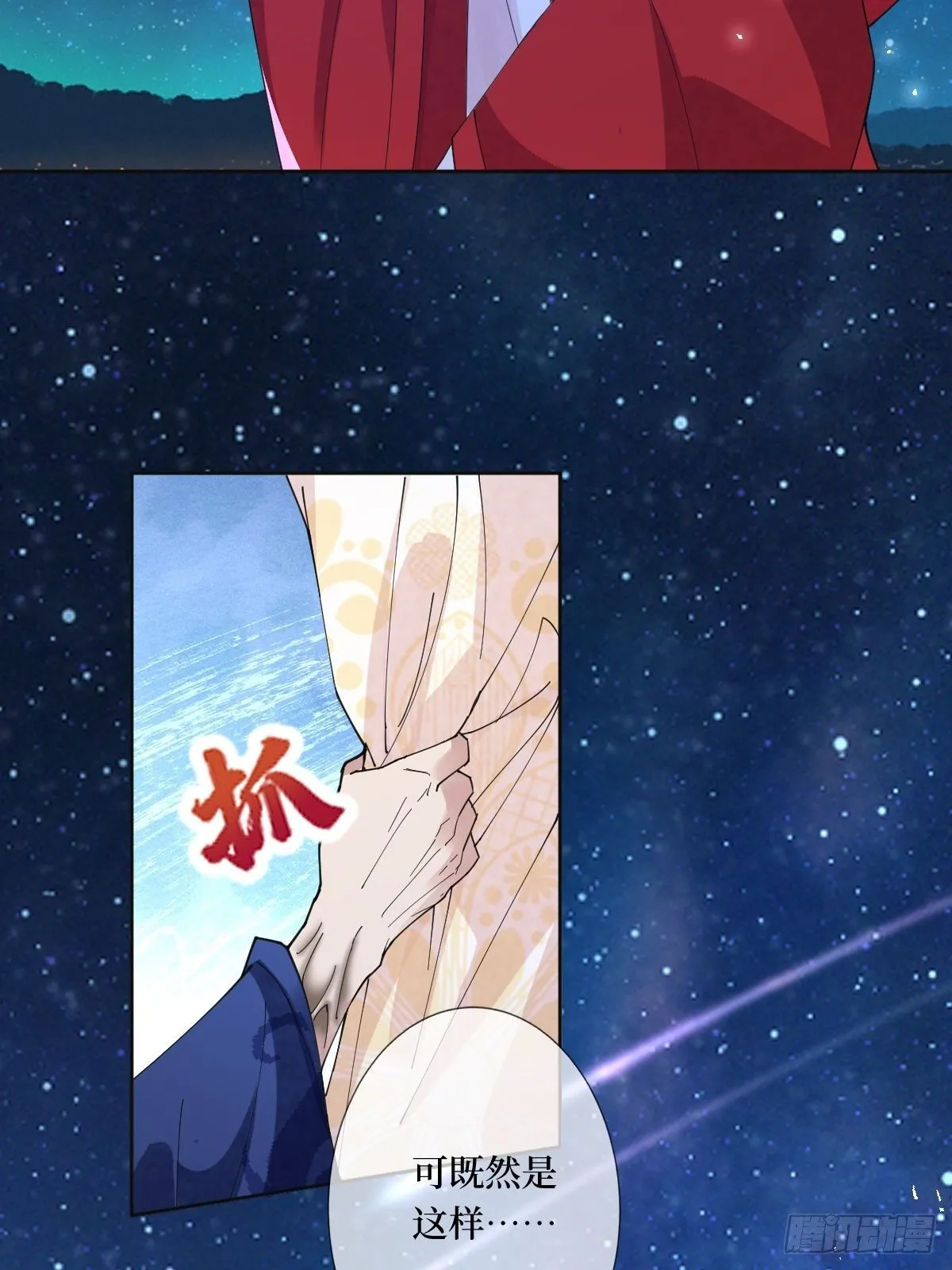 第四十六话 你在想P吃 第23页